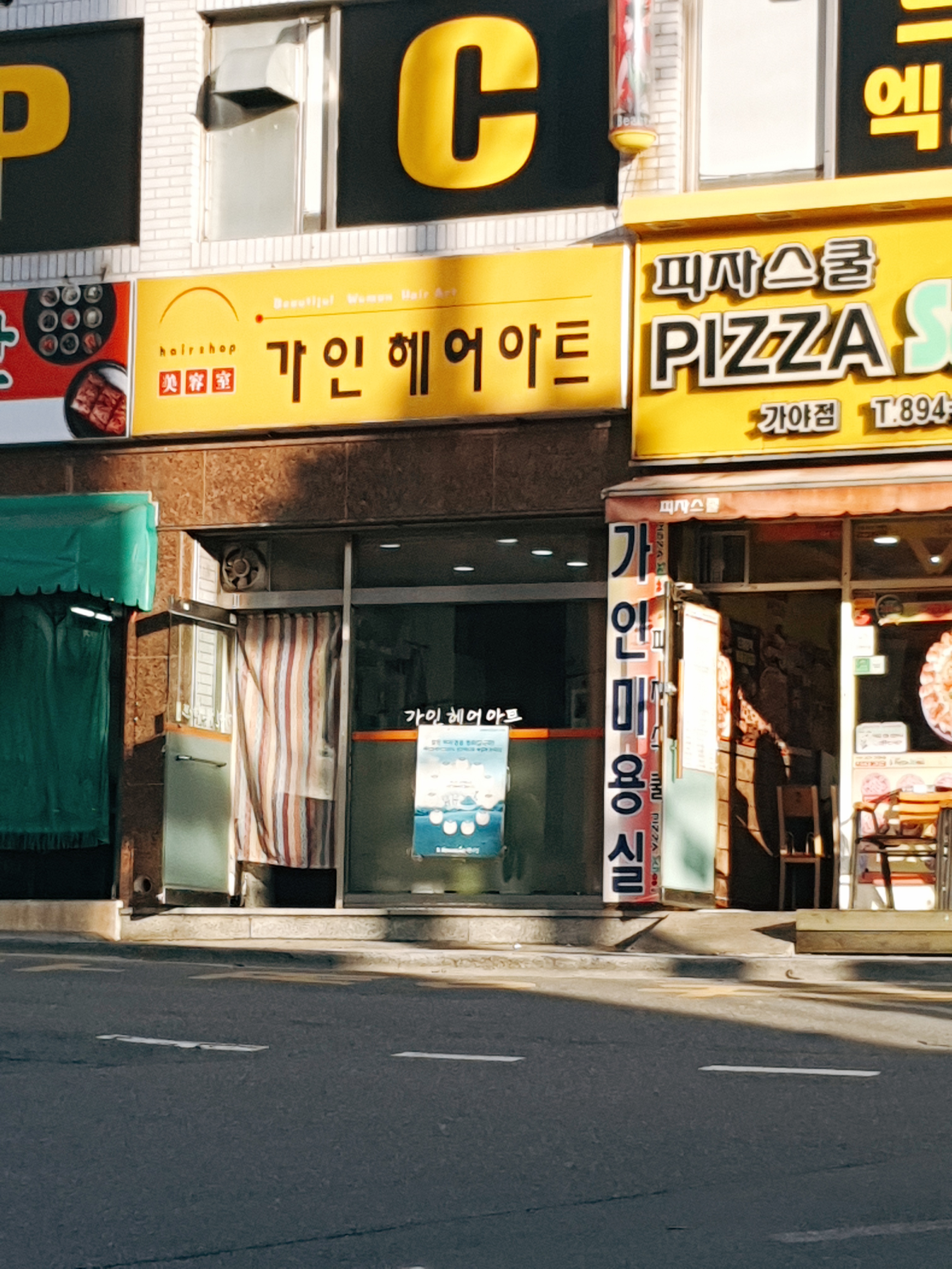 가인헤어아트
