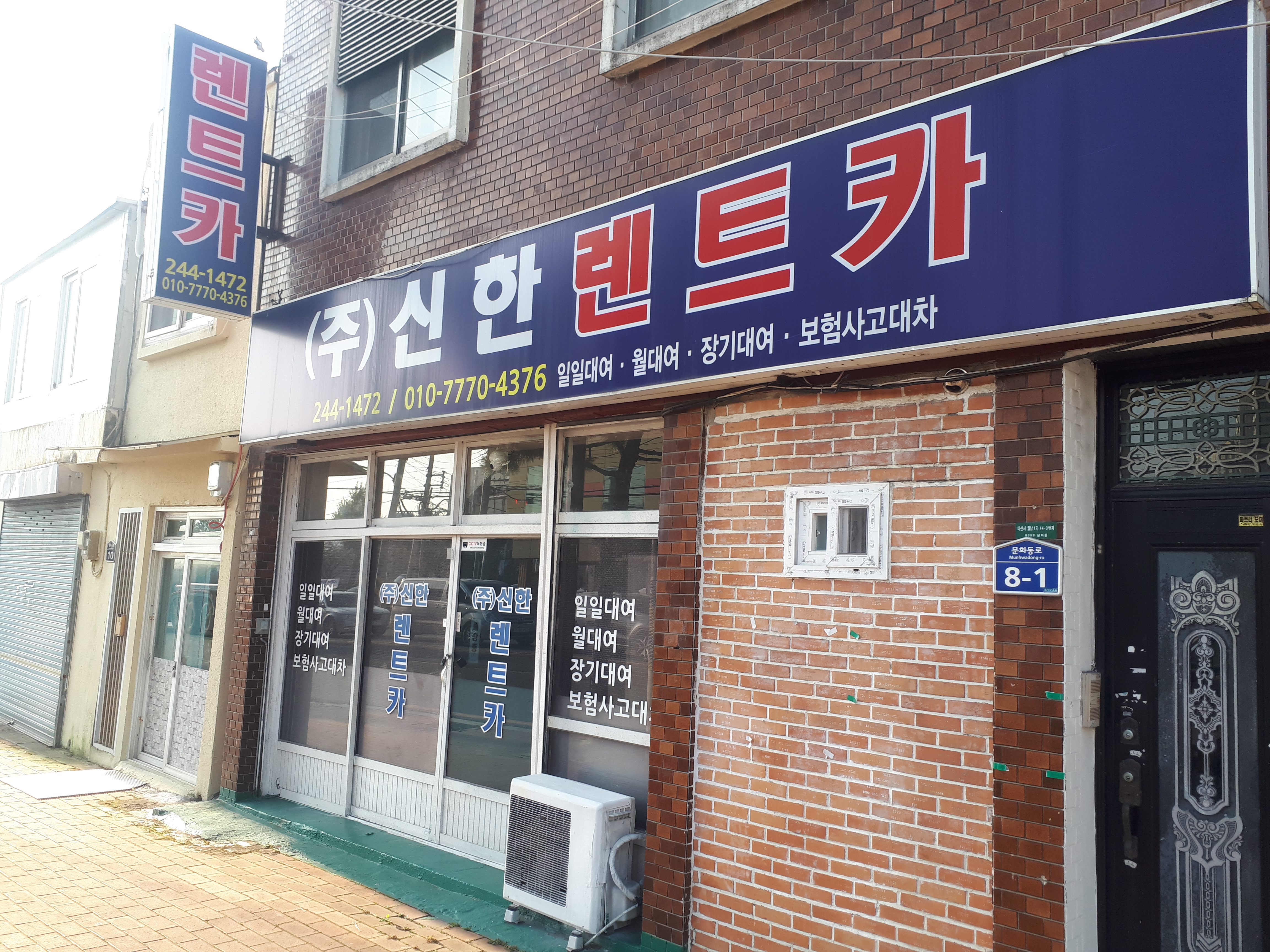 신한렌트카 월남동1가점 대표 이미지