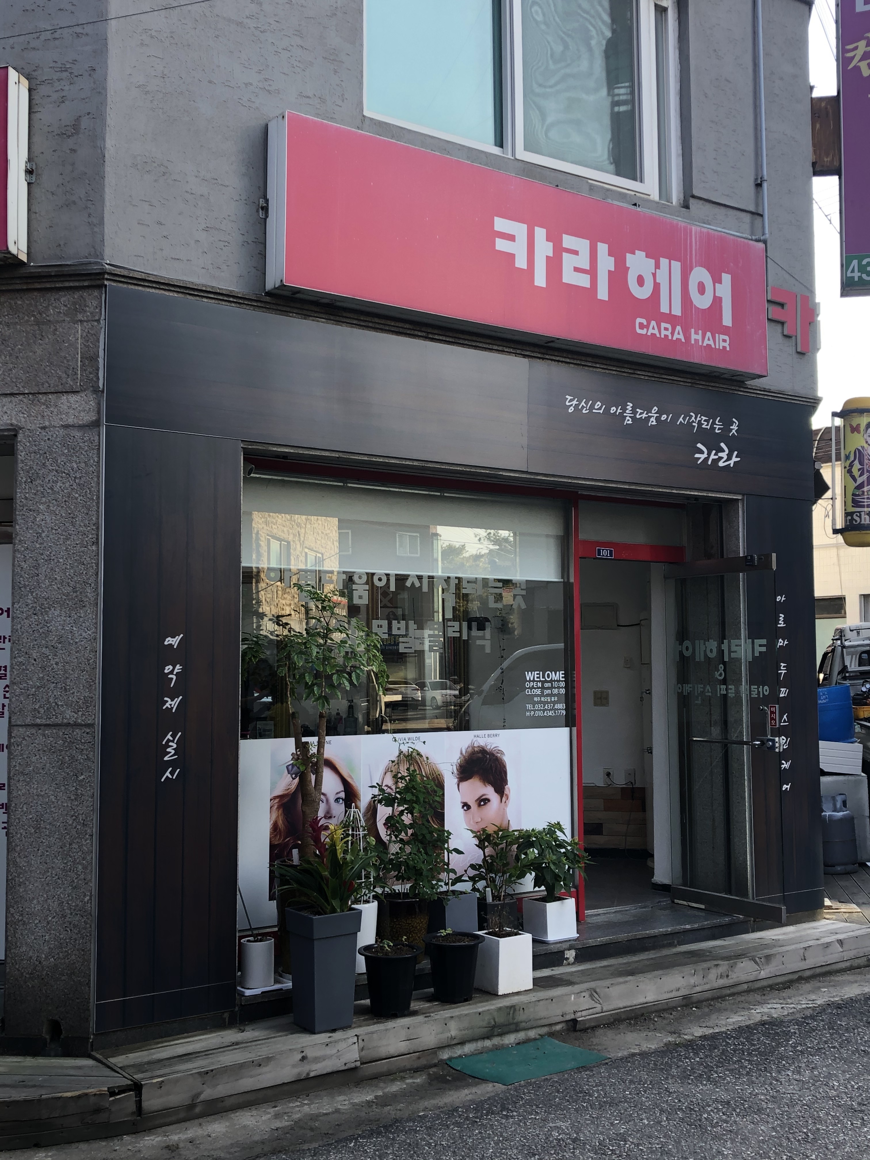 카라헤어