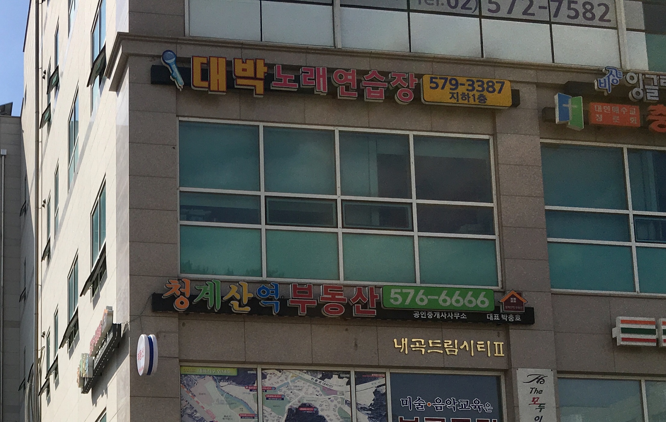 대박노래연습장