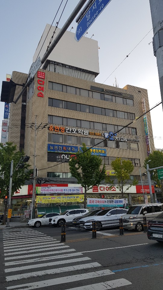호치과의원