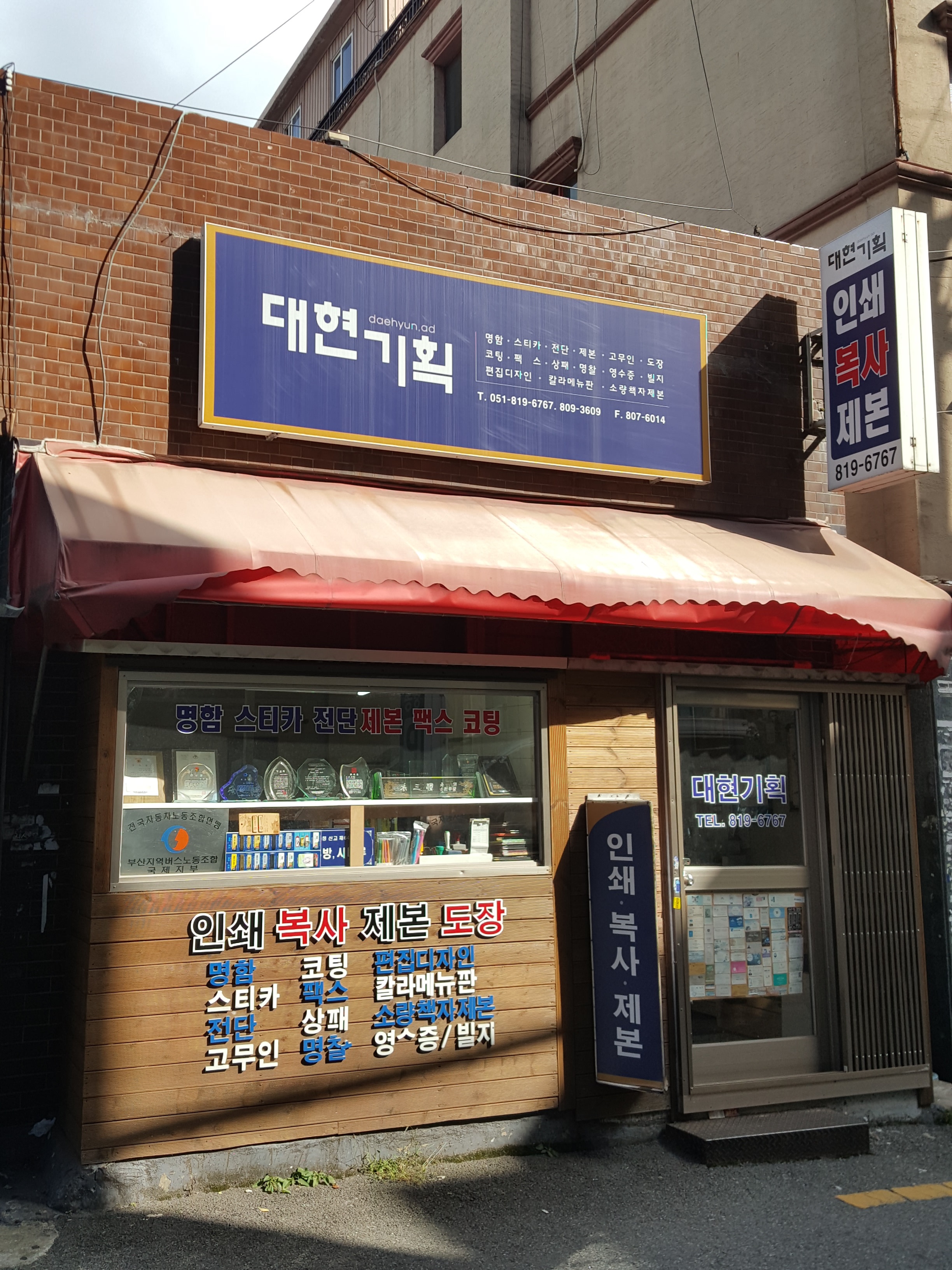 대현기획