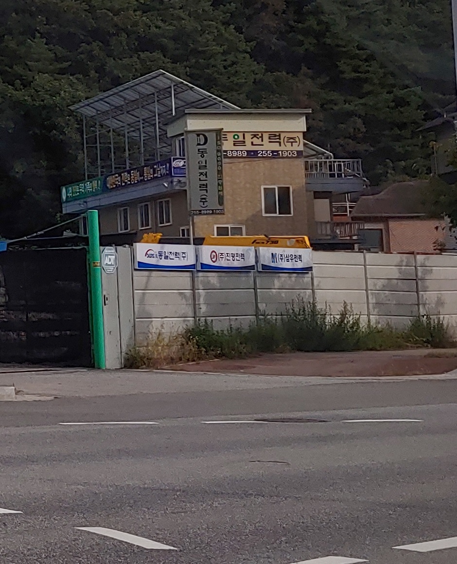 동일전력