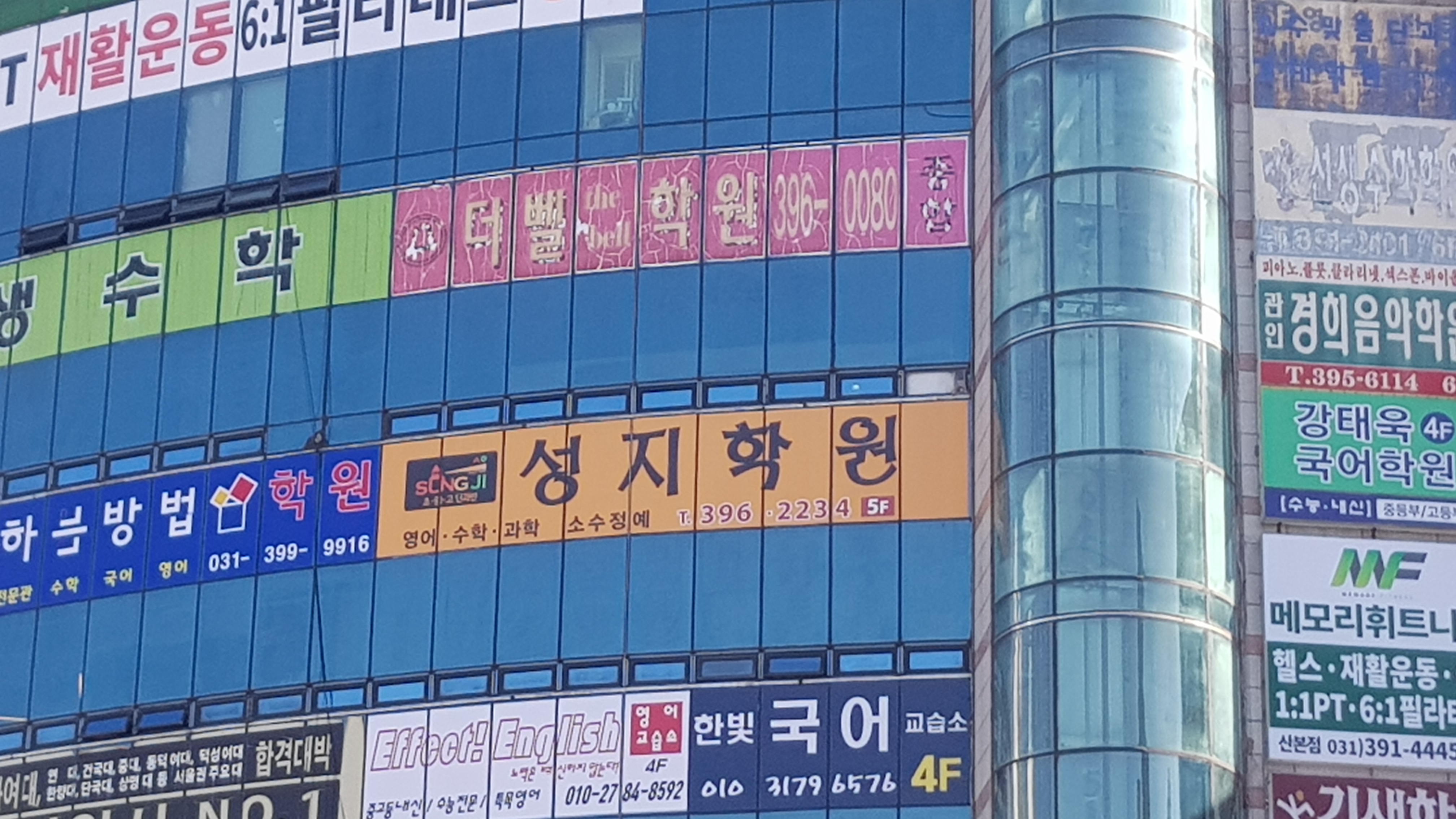 성지학원