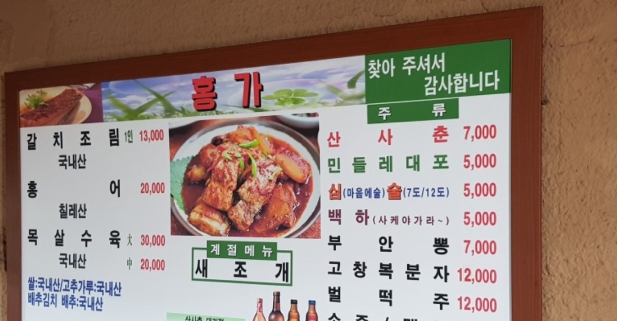홍가