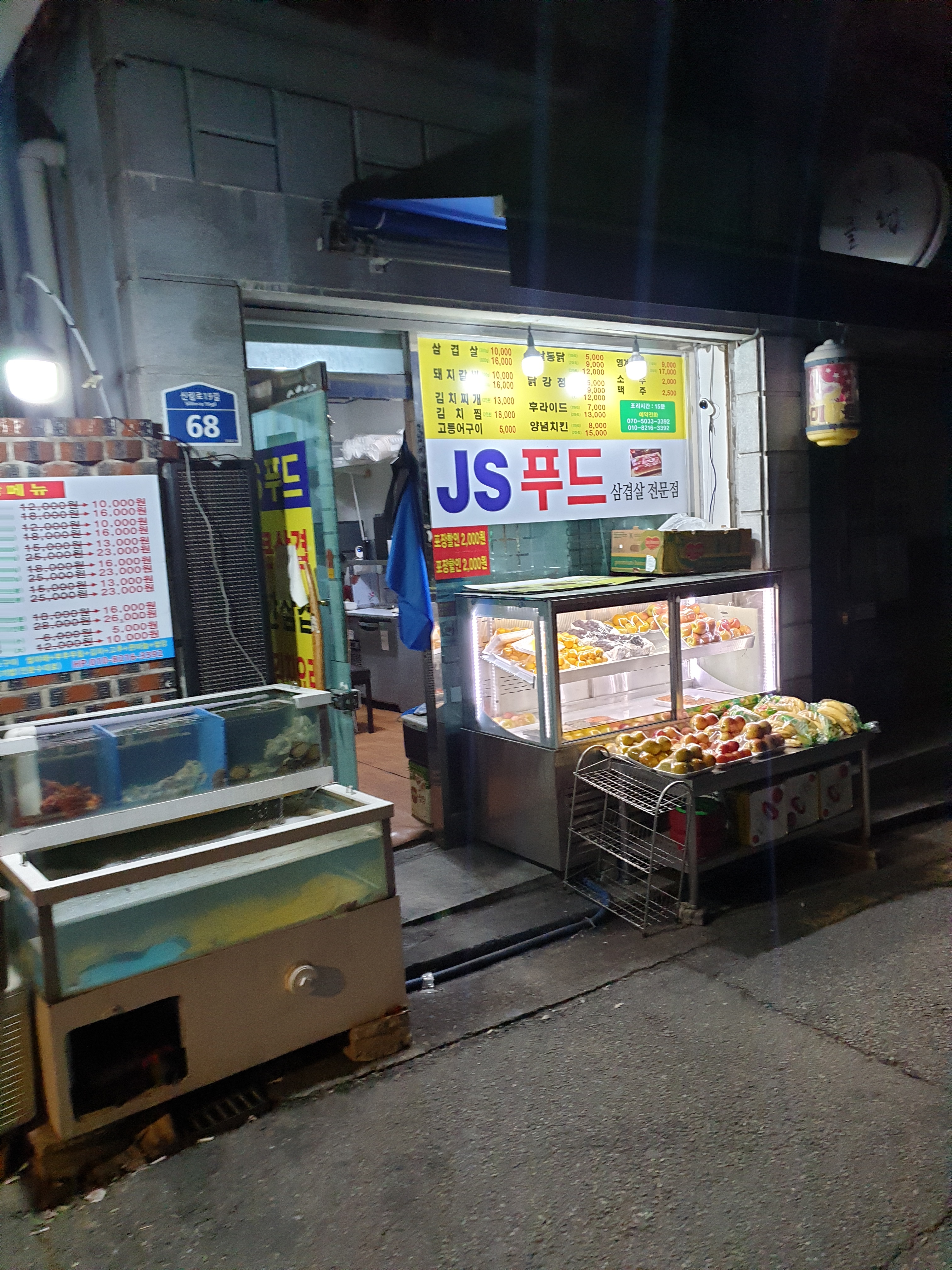 JS푸드
