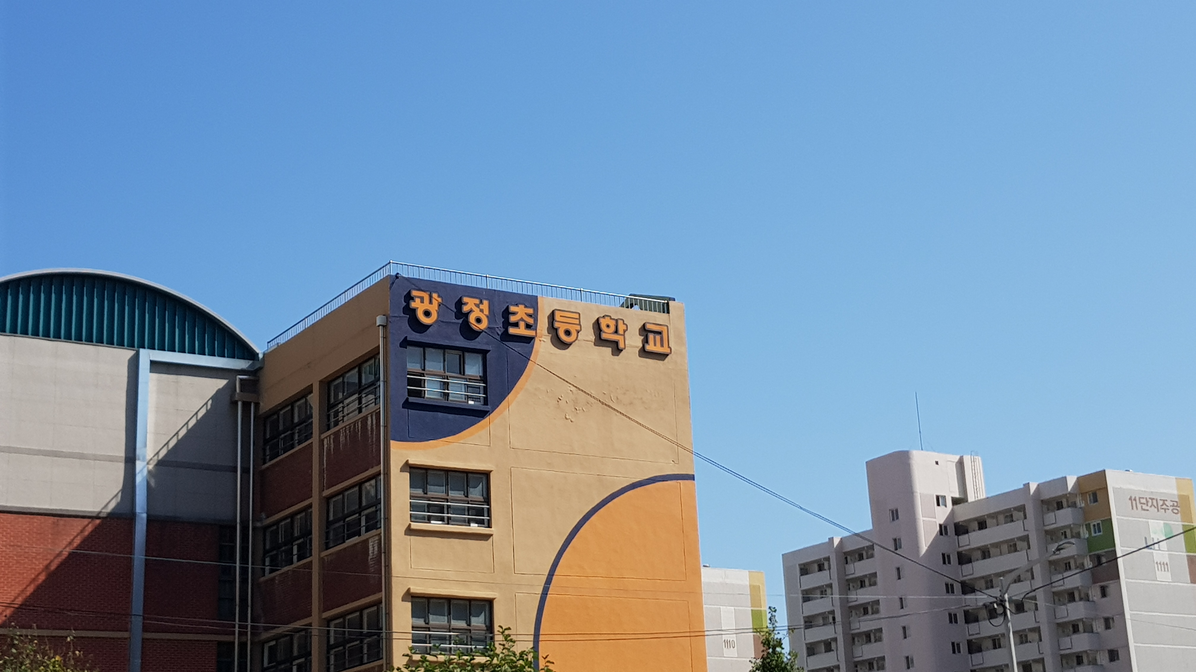 광정 단지 사진
