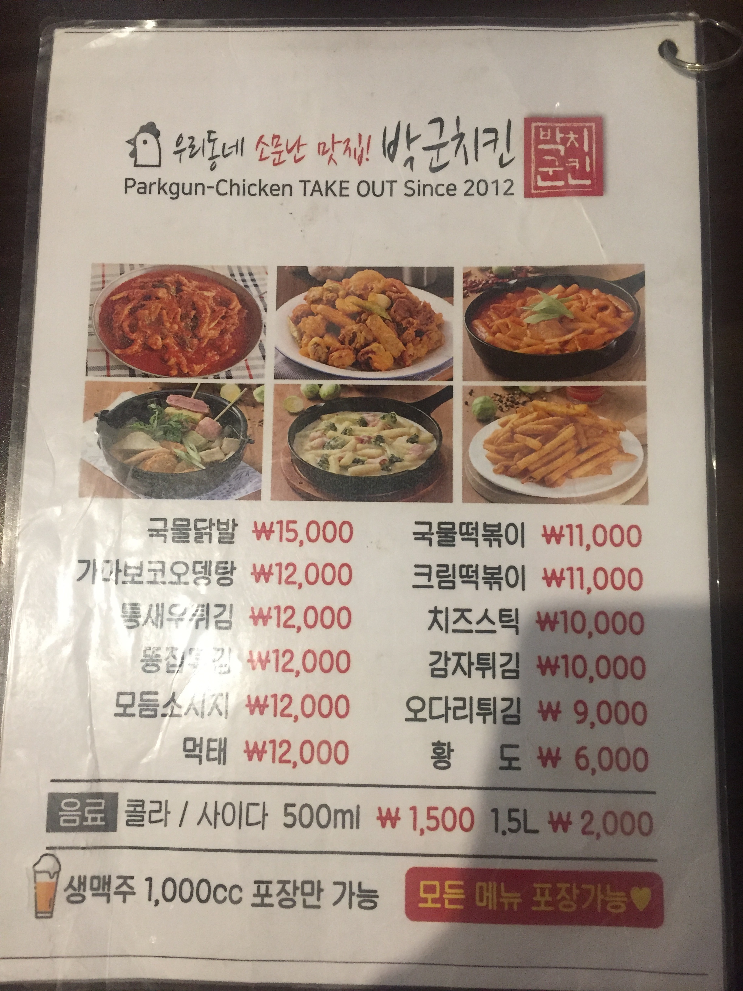박군치킨 롯데캐슬점
