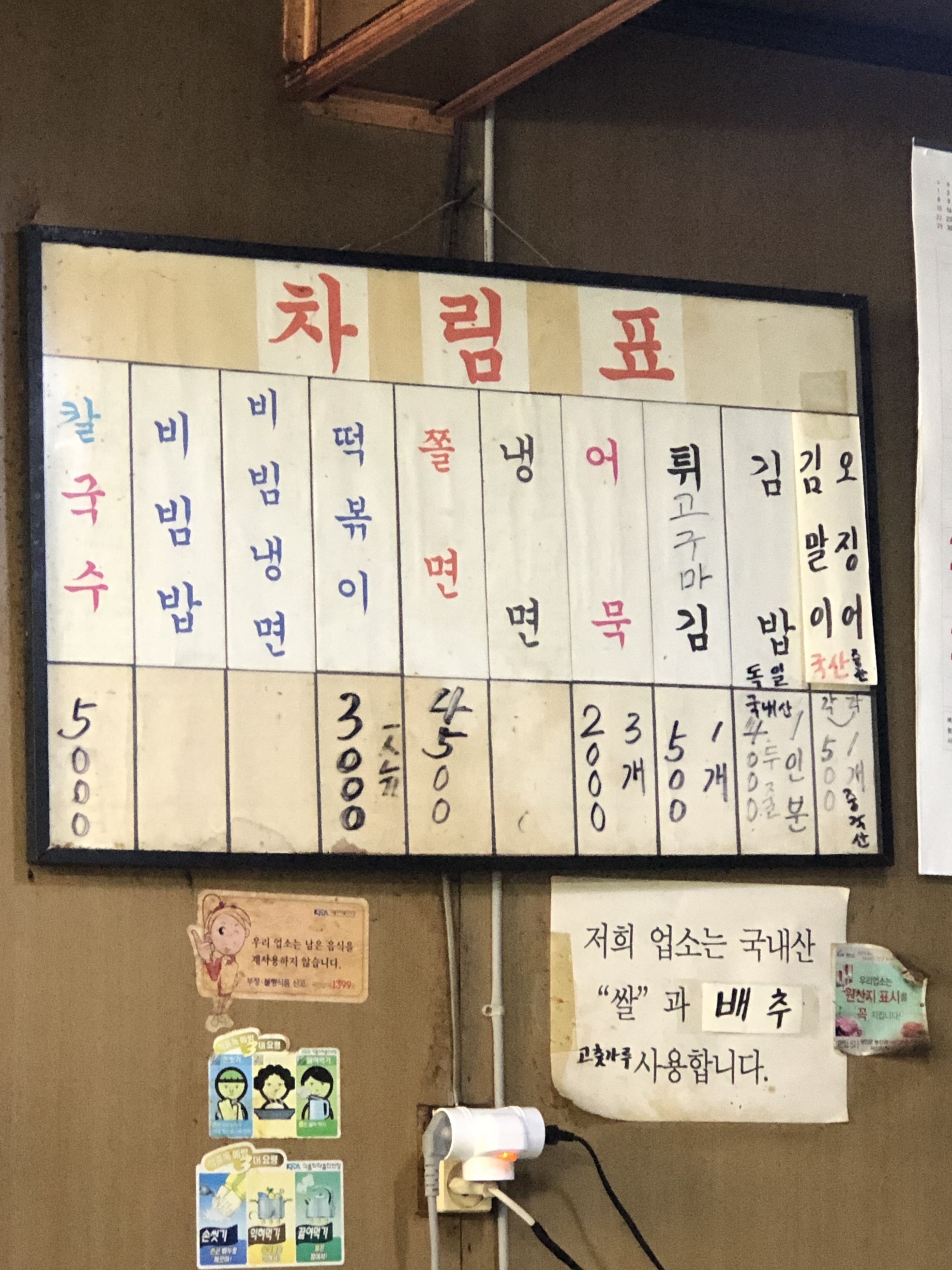 미원분식센타