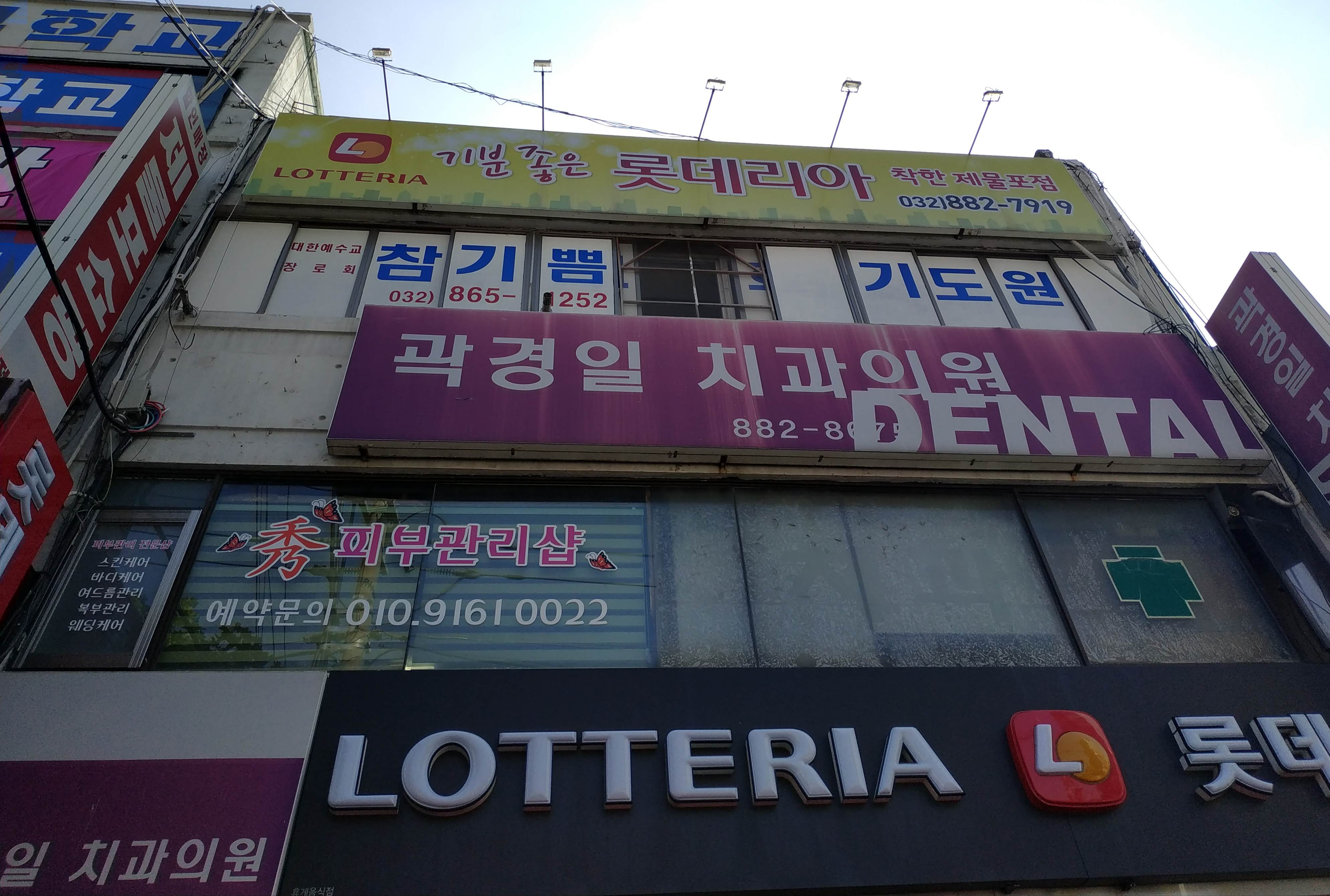 곽경일치과의원 대표 이미지