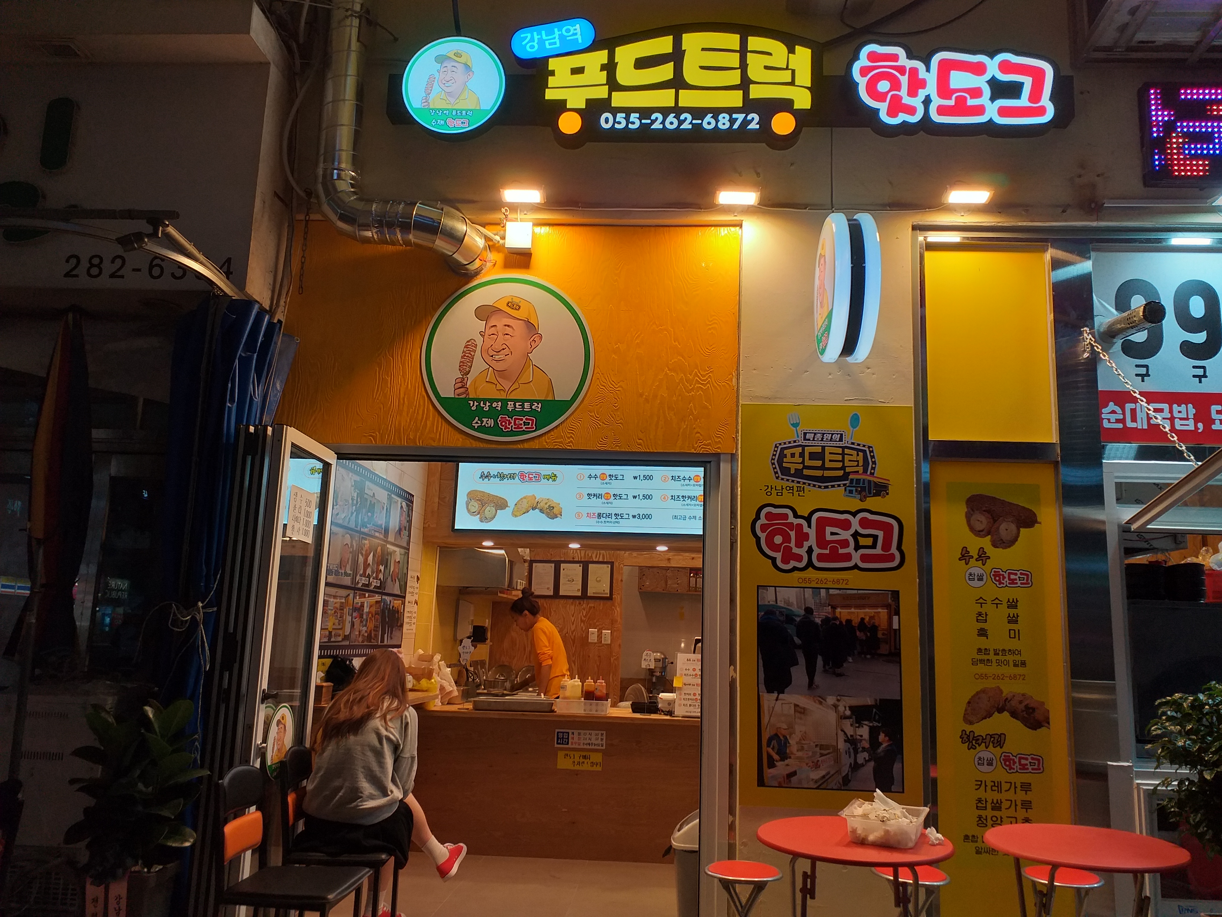 강남푸드트럭핫도그
