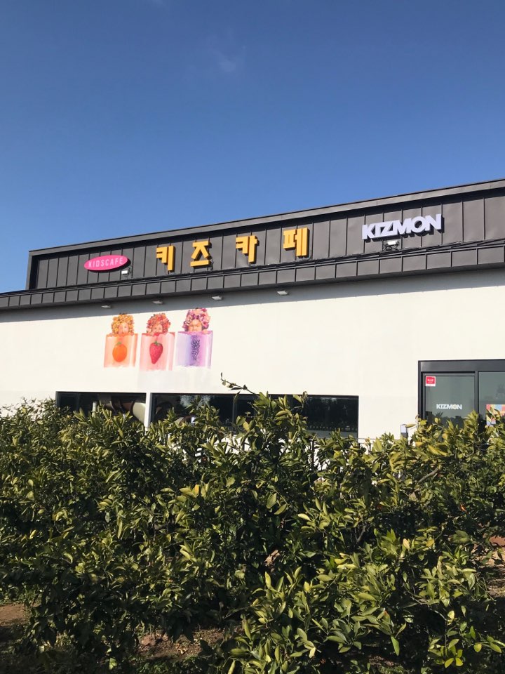 표선키즈몬