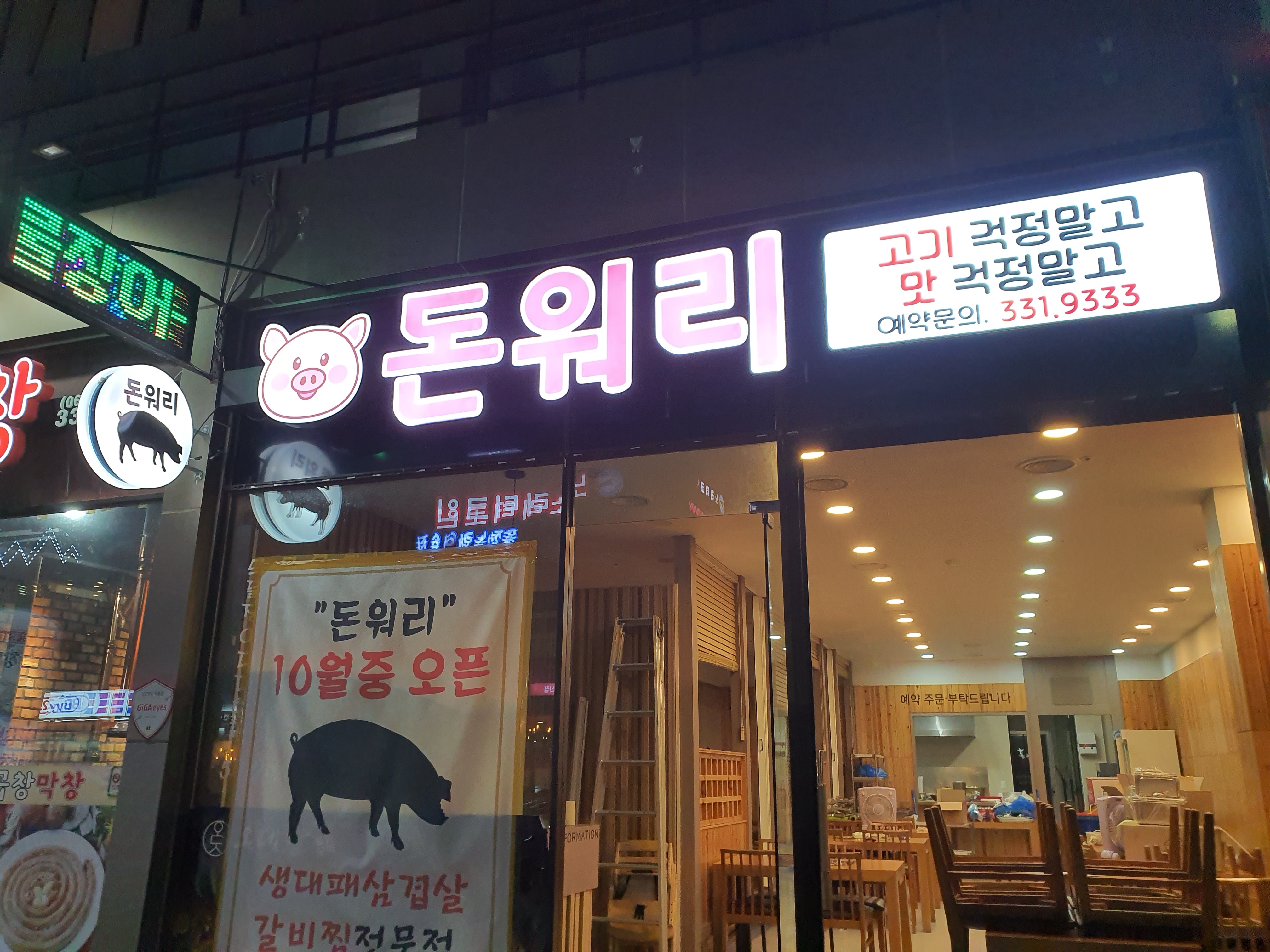 돈워리