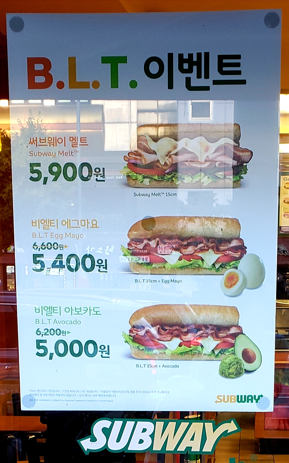 써브웨이 남영역점