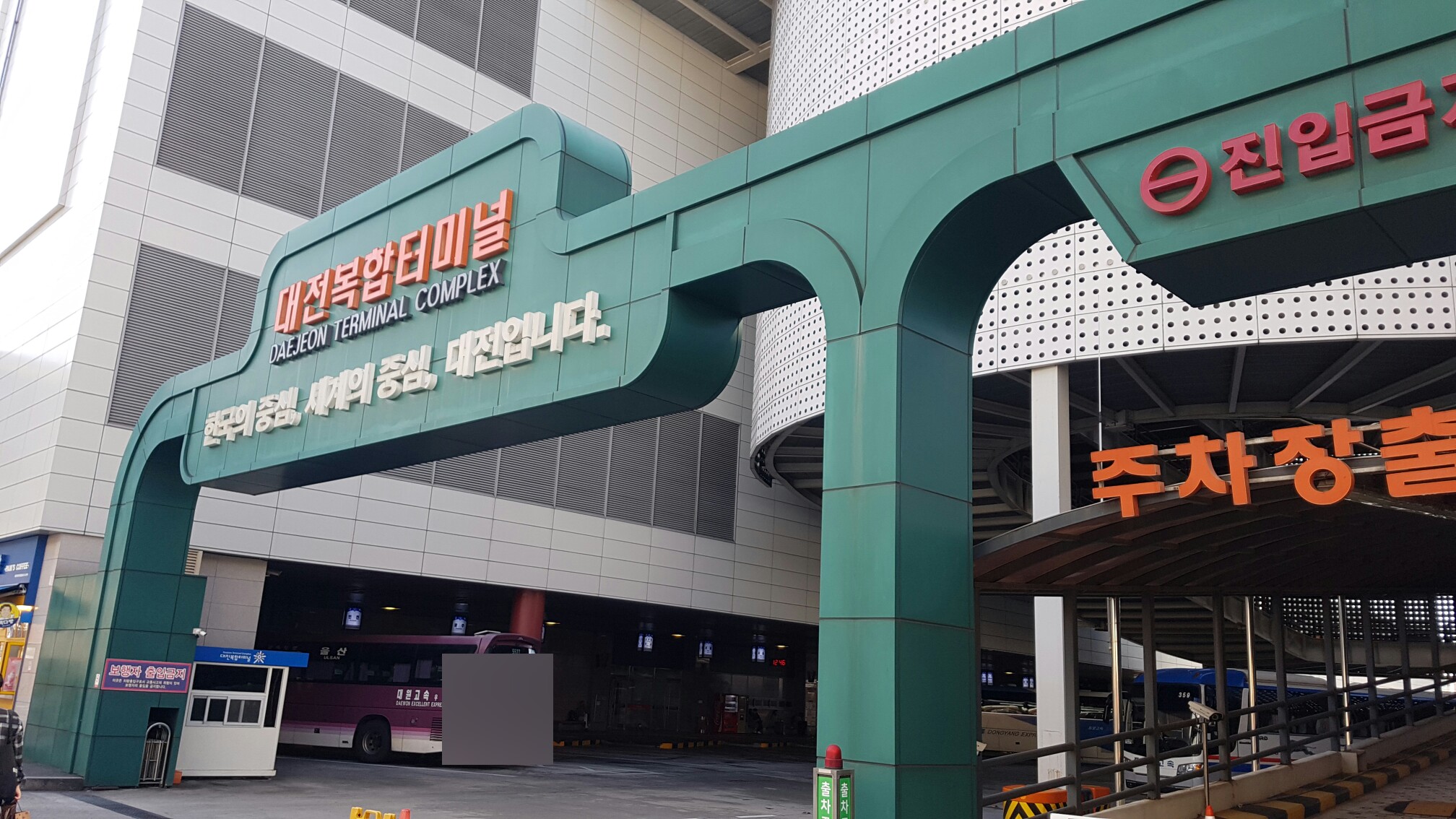 대전복합터미널 (Daejeon Terminal Complex), photo 2