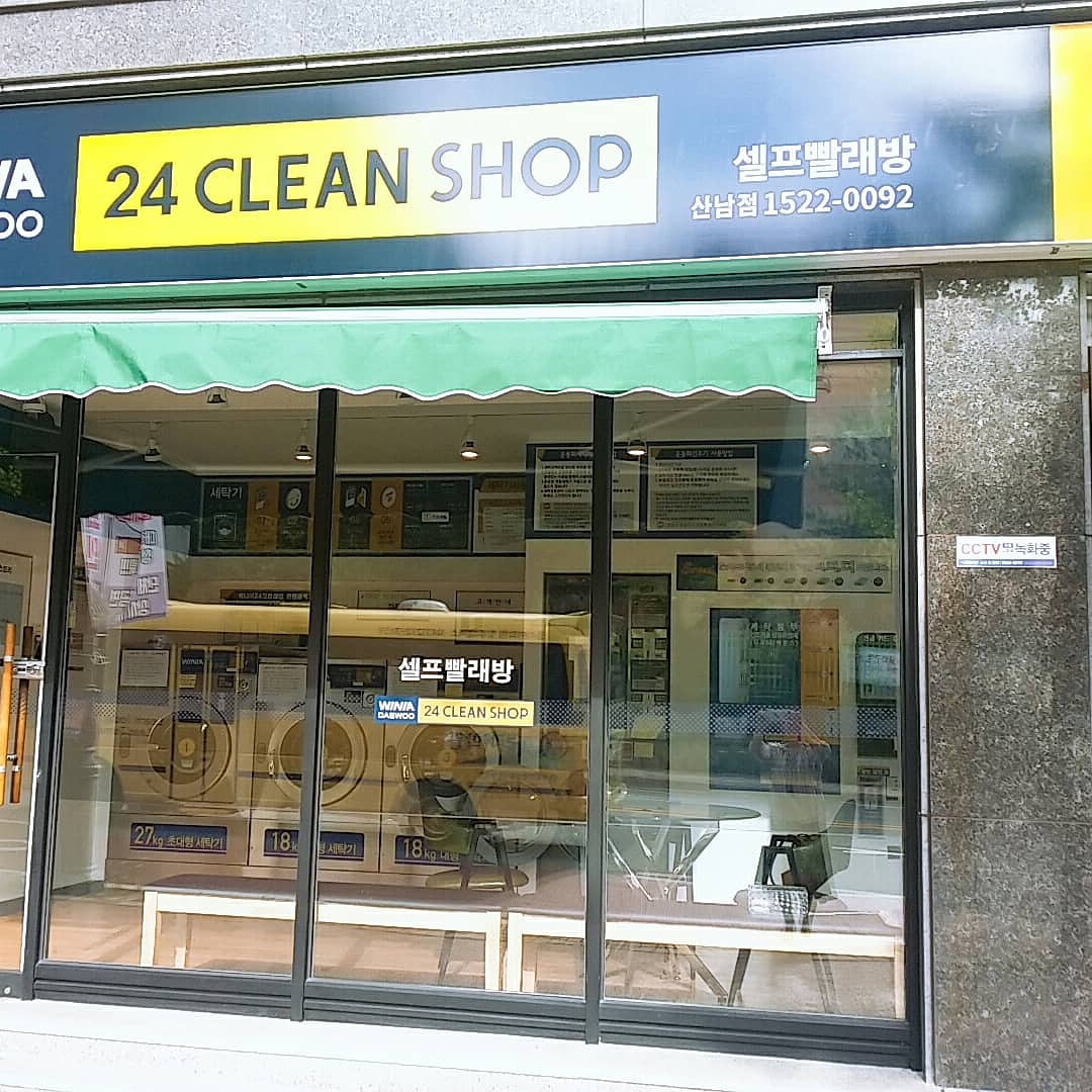 위니아24크린샵 청주산남점