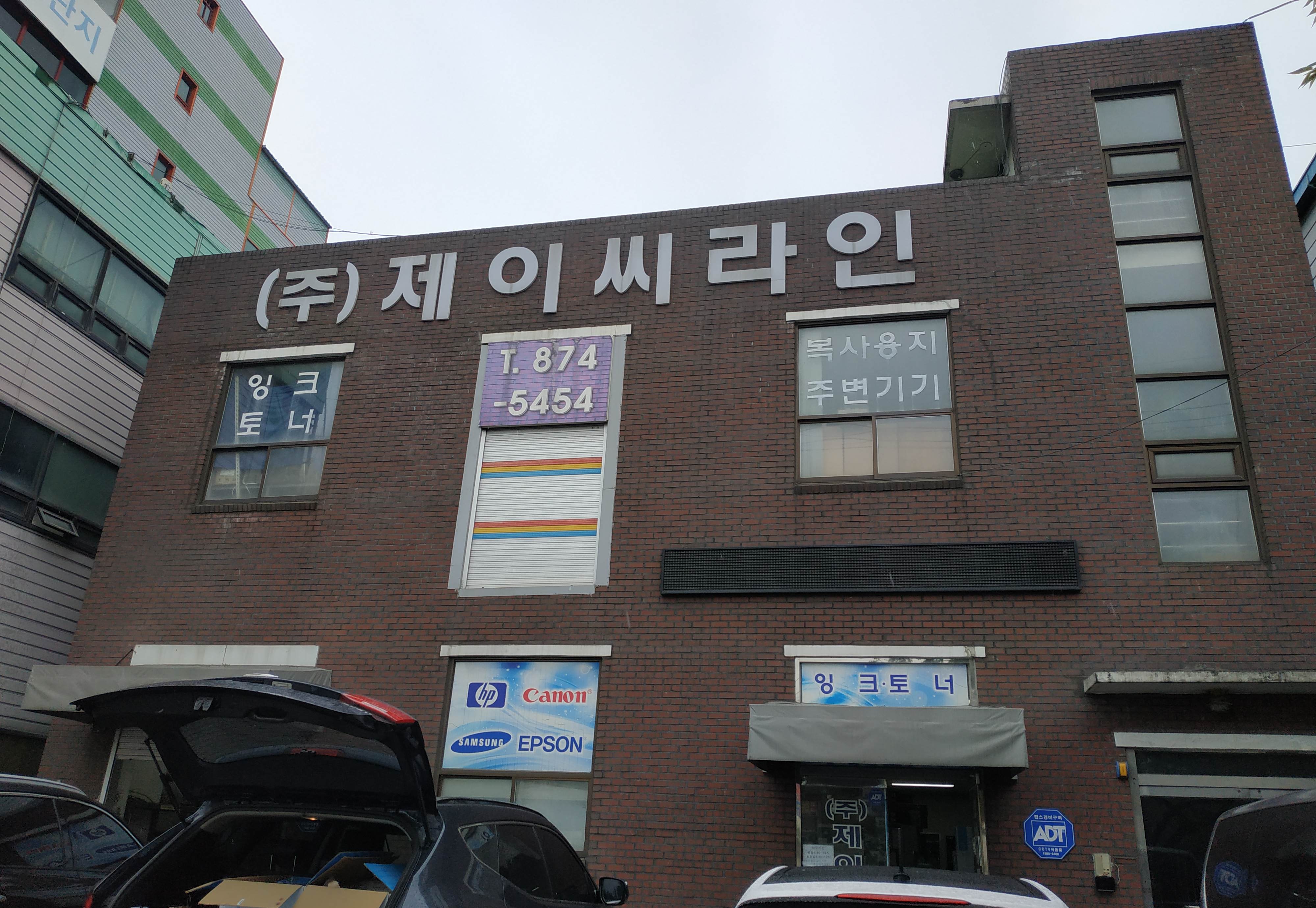 제이씨라인