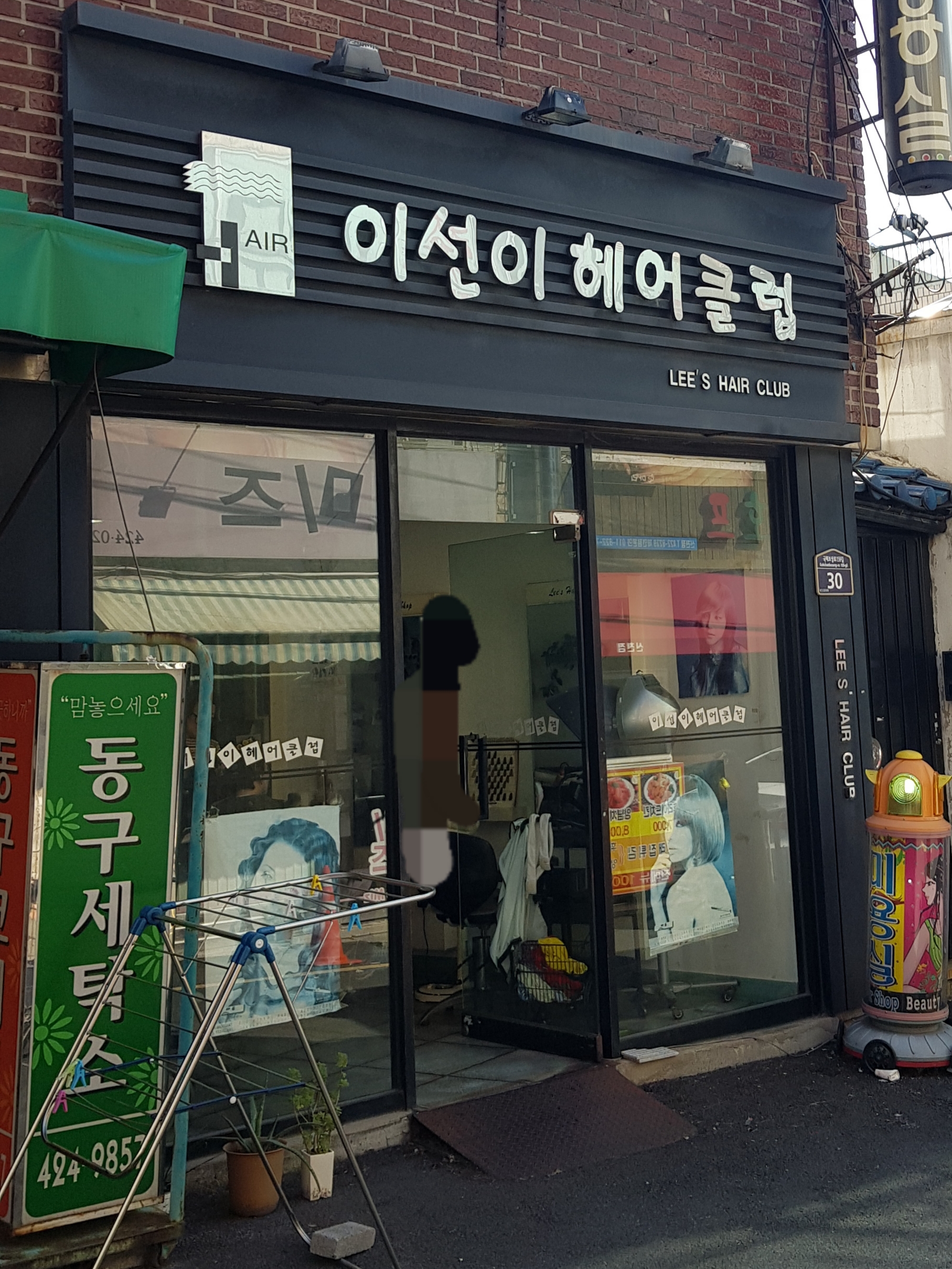 이선이헤어클럽