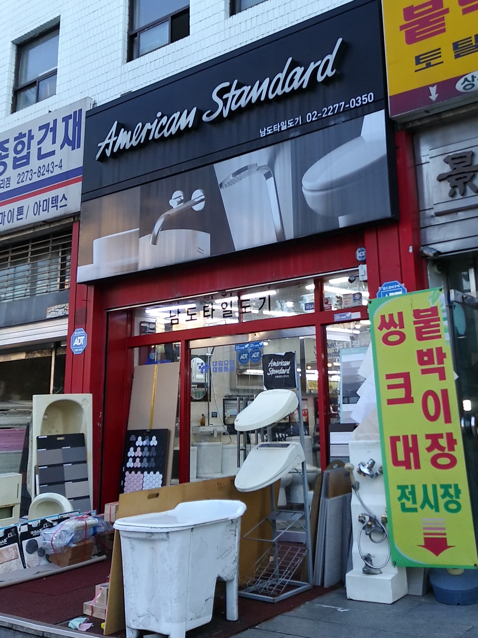 남도타일도기 내부 또는 관련 모습