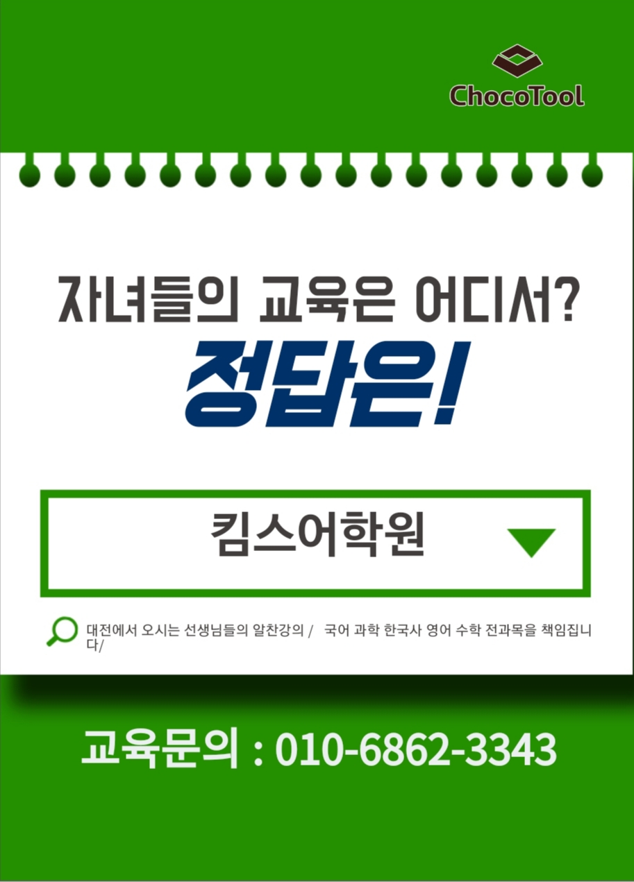 킴스어학원