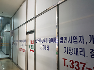성재세무사사무소