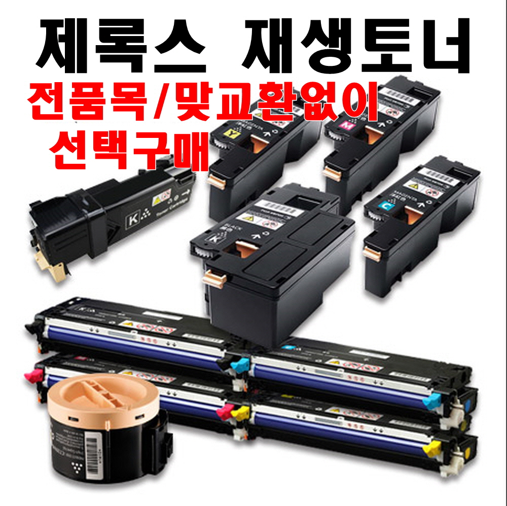 칼라나라 프린트 잉크 토너