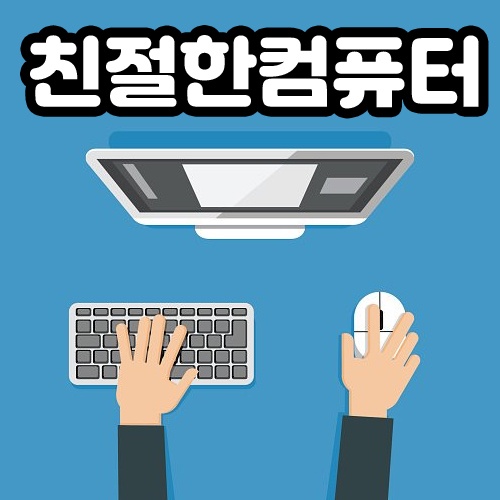 컴퓨터수리 데이터복구 역삼