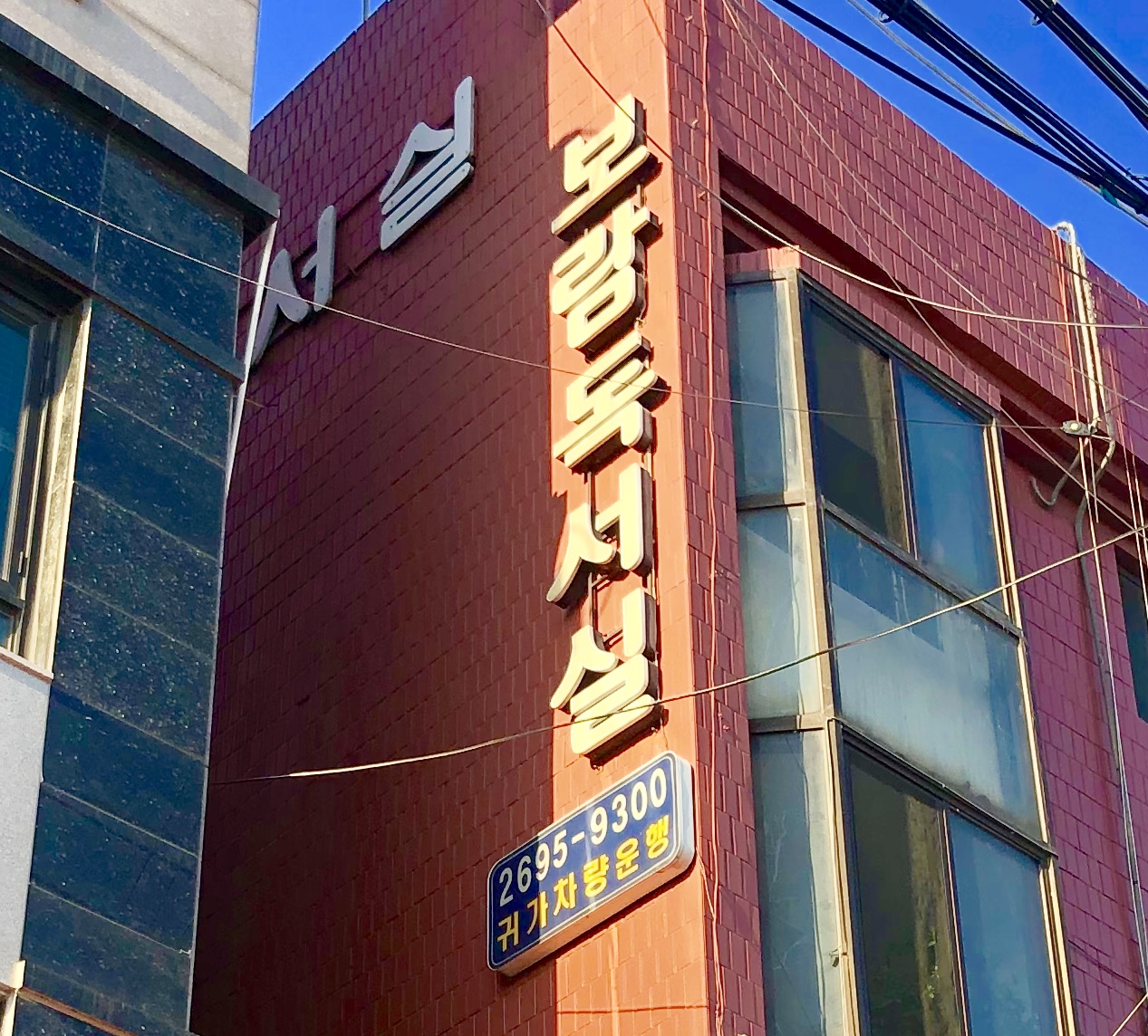 업체사진