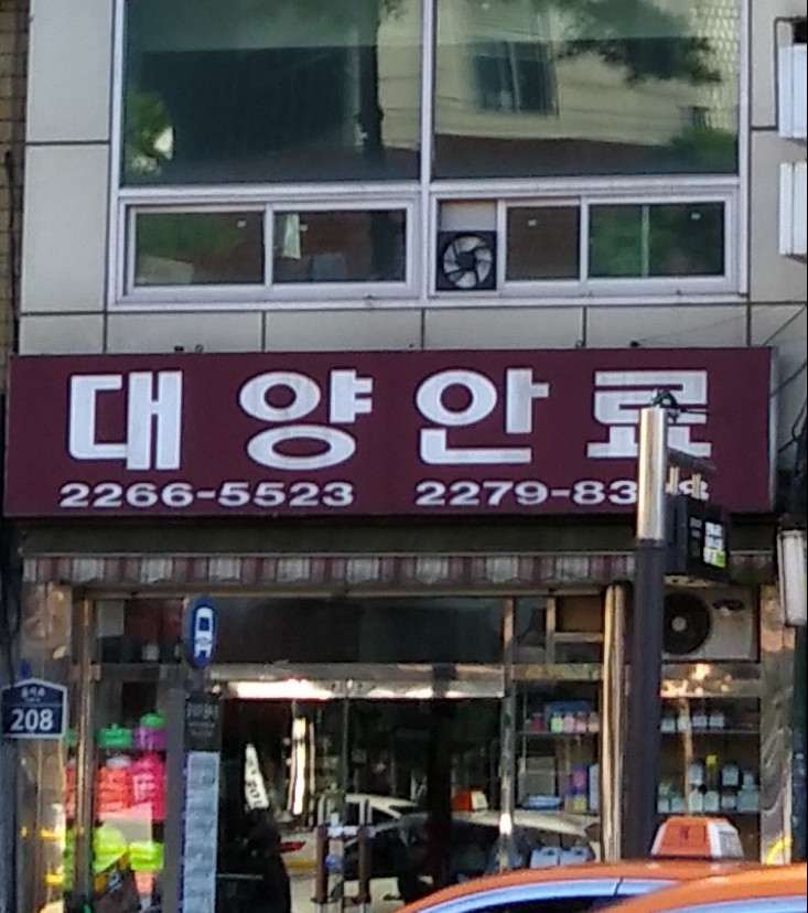 대양안료