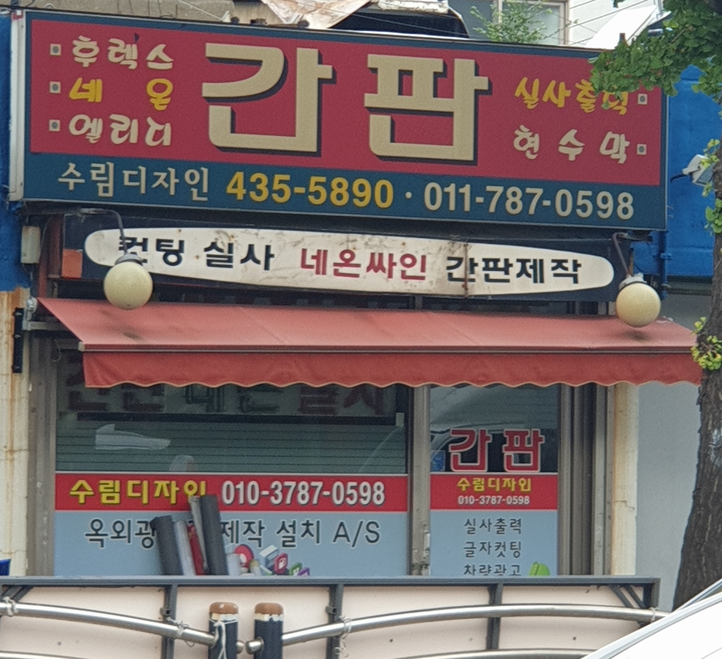수림디자인