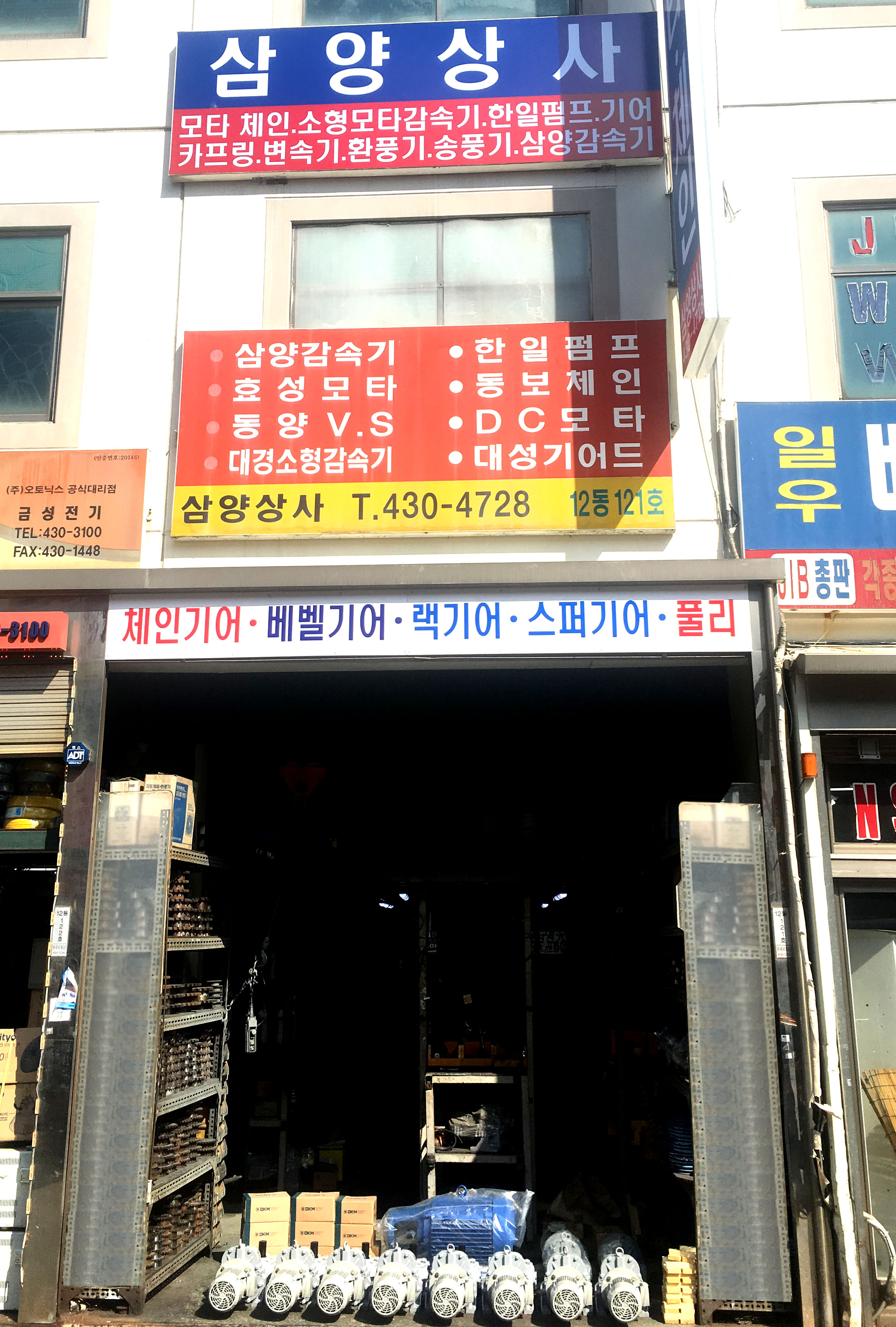 시화 삼양상사