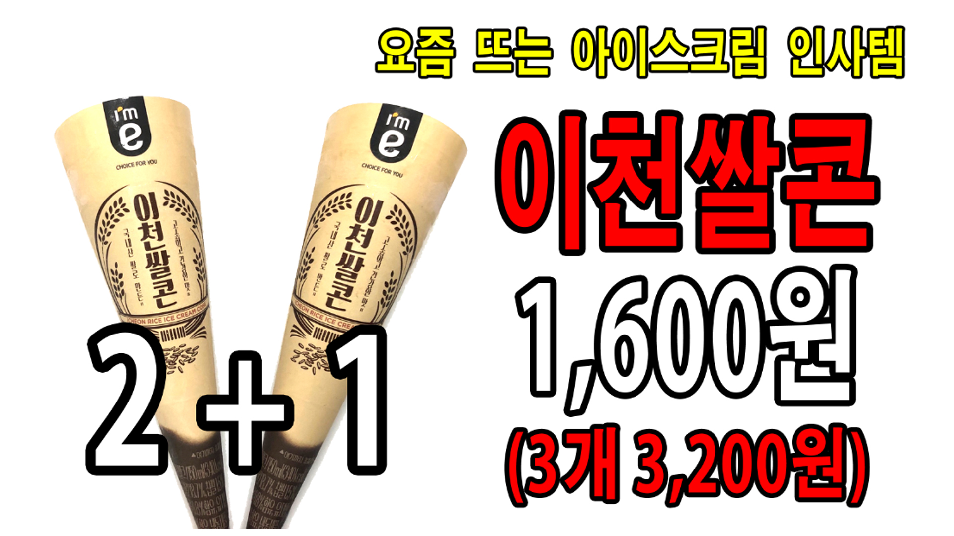 이마트24 김포구래메가박스점