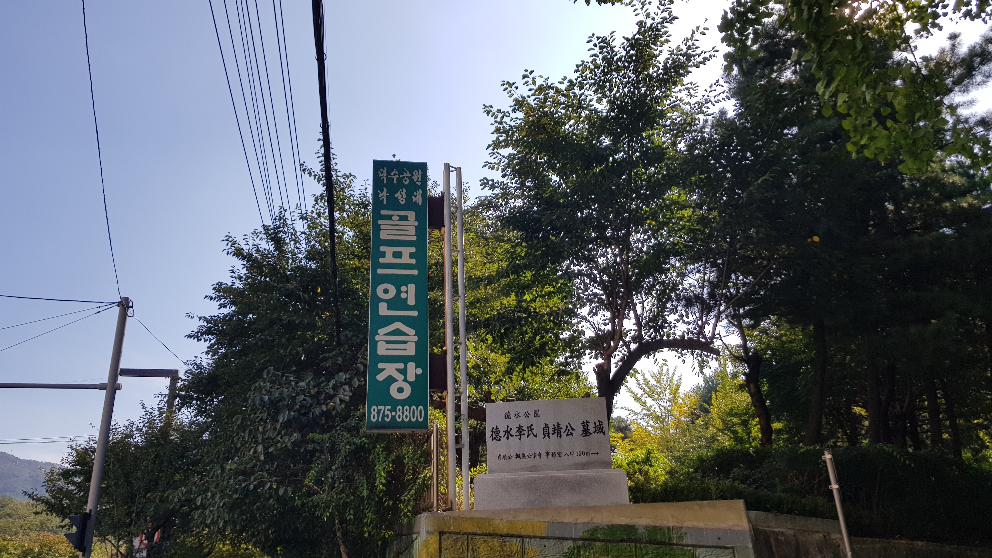 낙성대골프연습장 대표 이미지