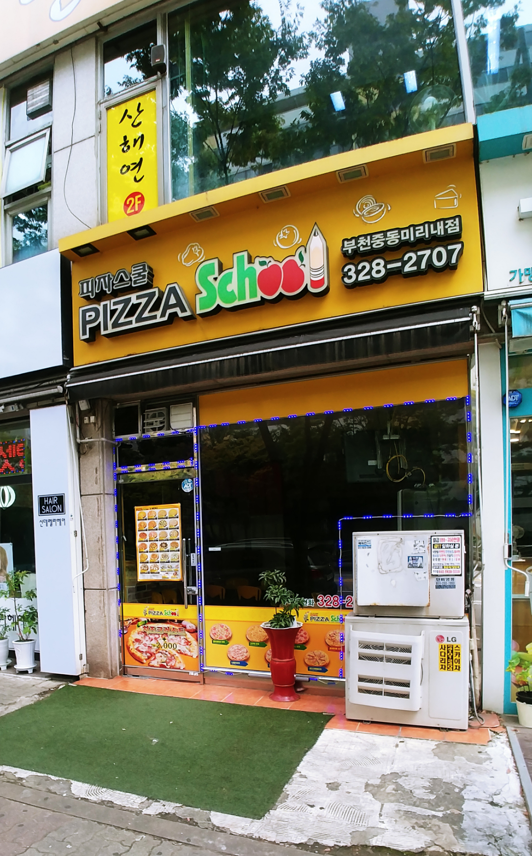 피자스쿨 부천중동미리내점