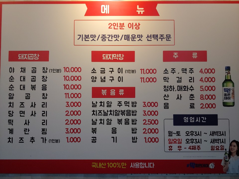 곱창일번지