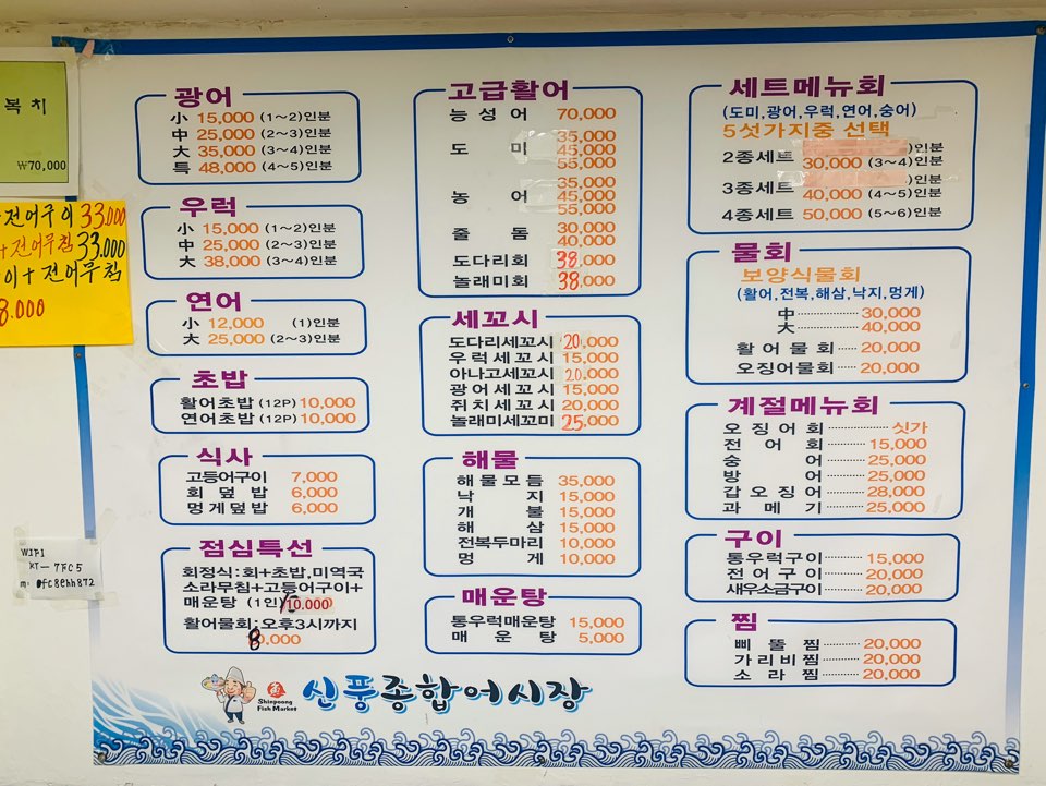 신풍종합어시장