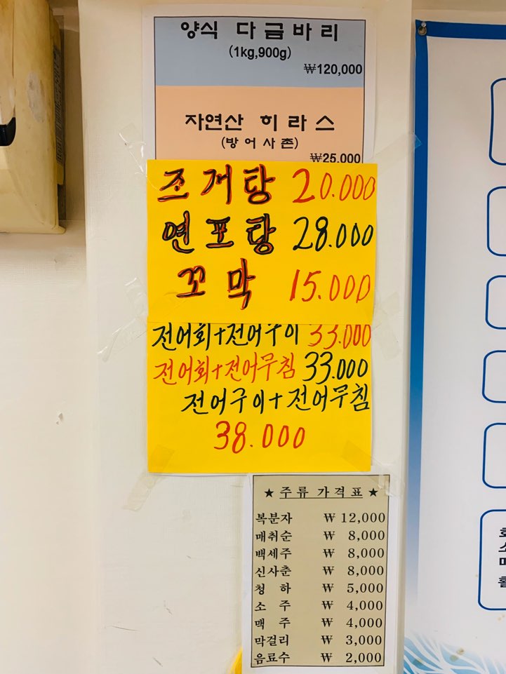 신풍종합어시장