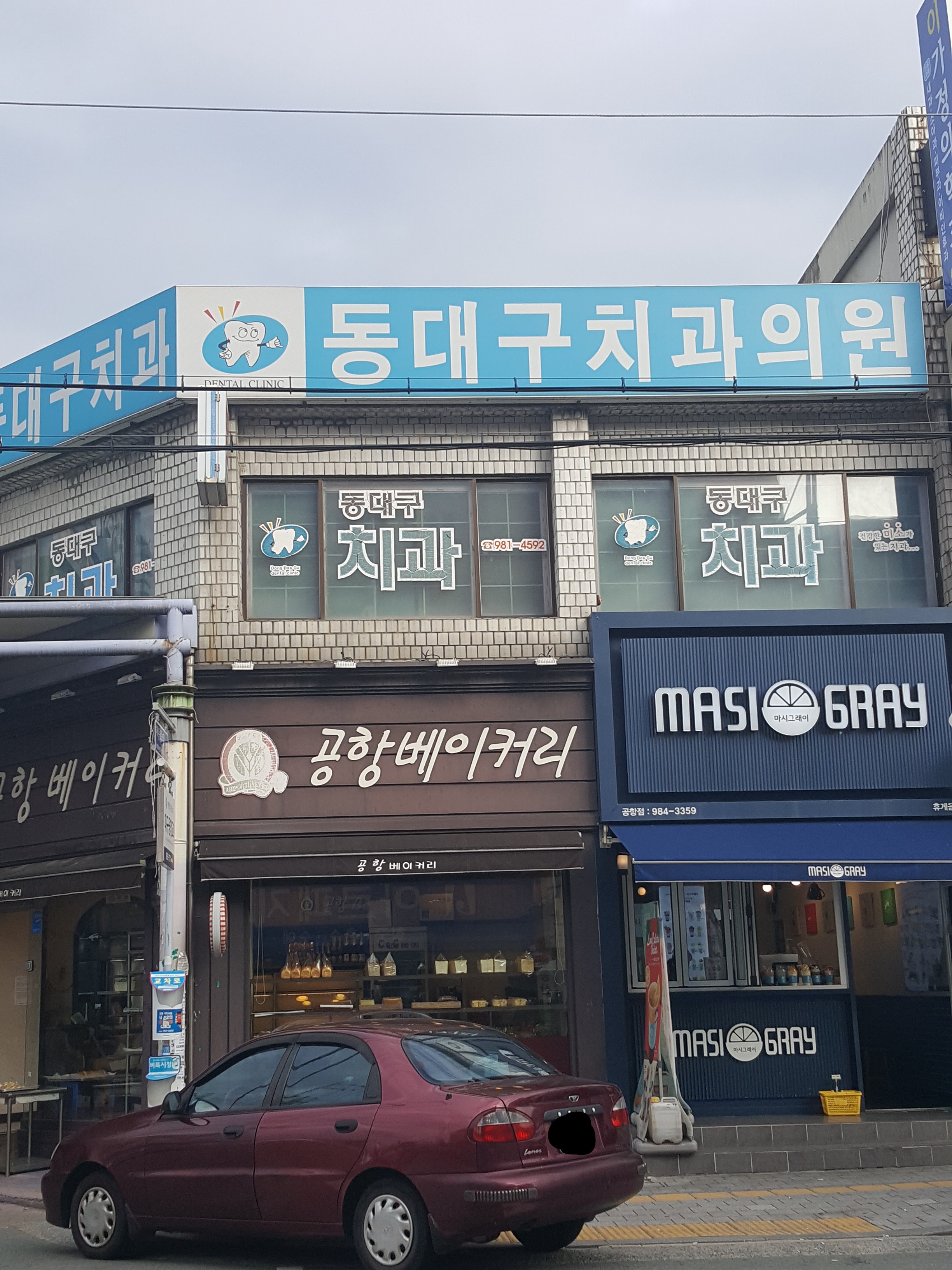 동대구치과의원 대표 이미지