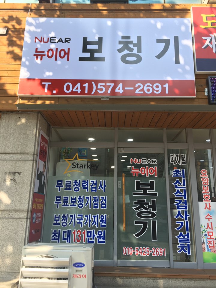 뉴이어보청기 대표 이미지