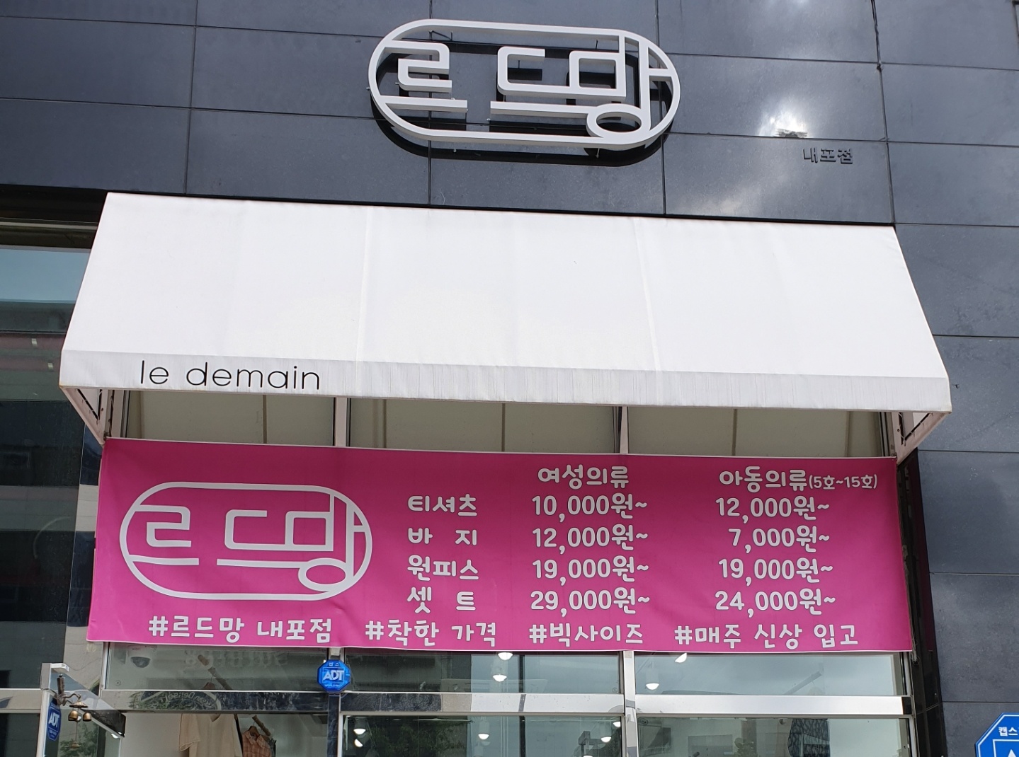르드망