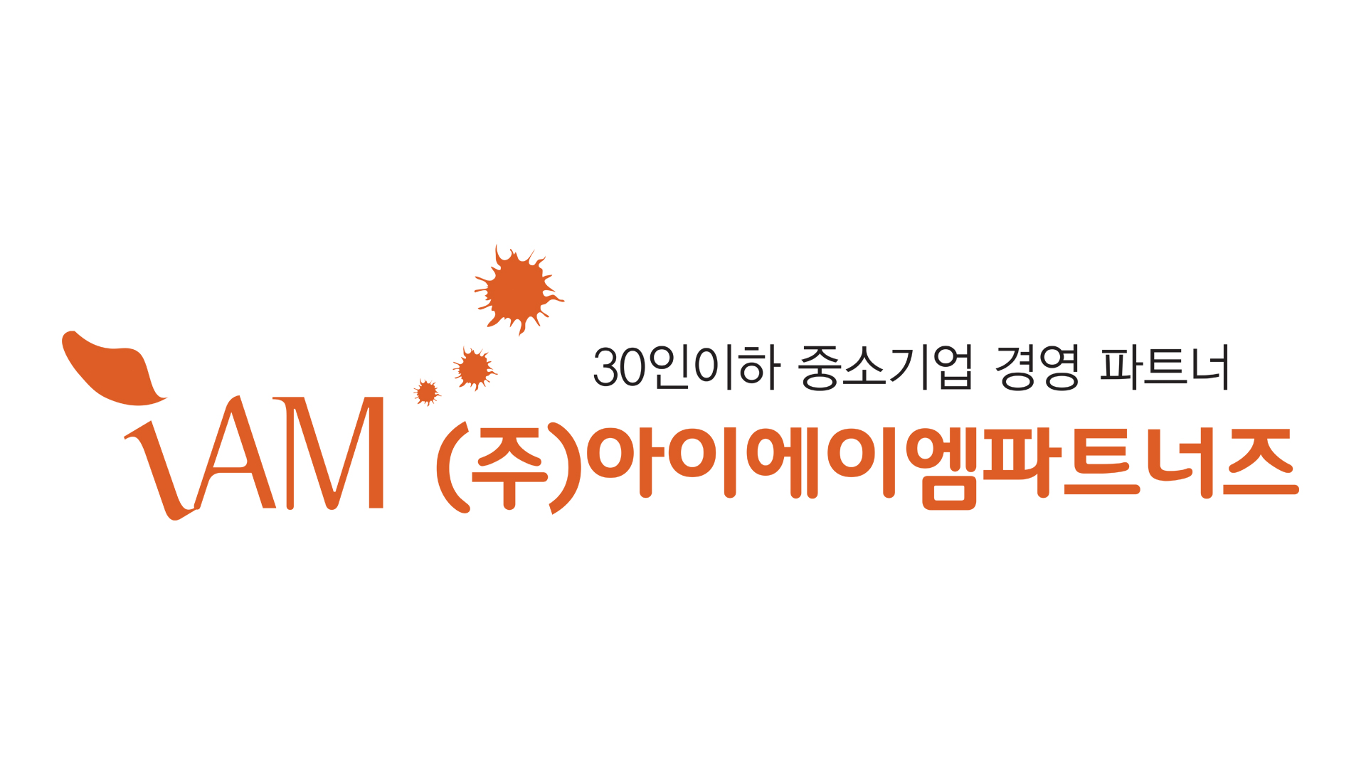 아이에이엠파트너즈