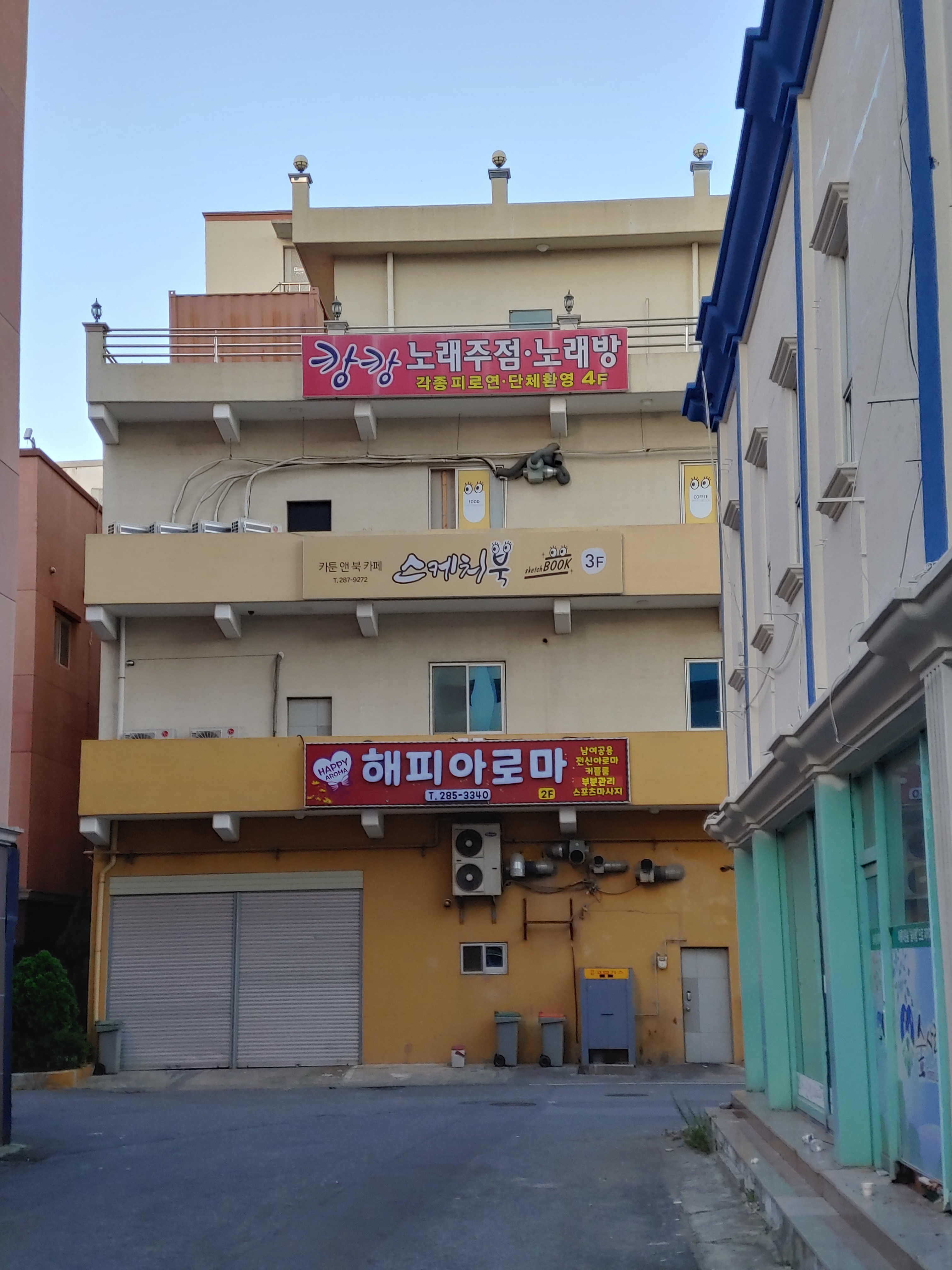 해피아로마.마사지 대표 이미지