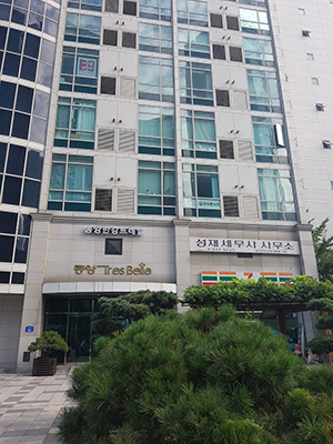 성재세무사사무소