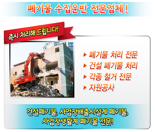대성환경산업