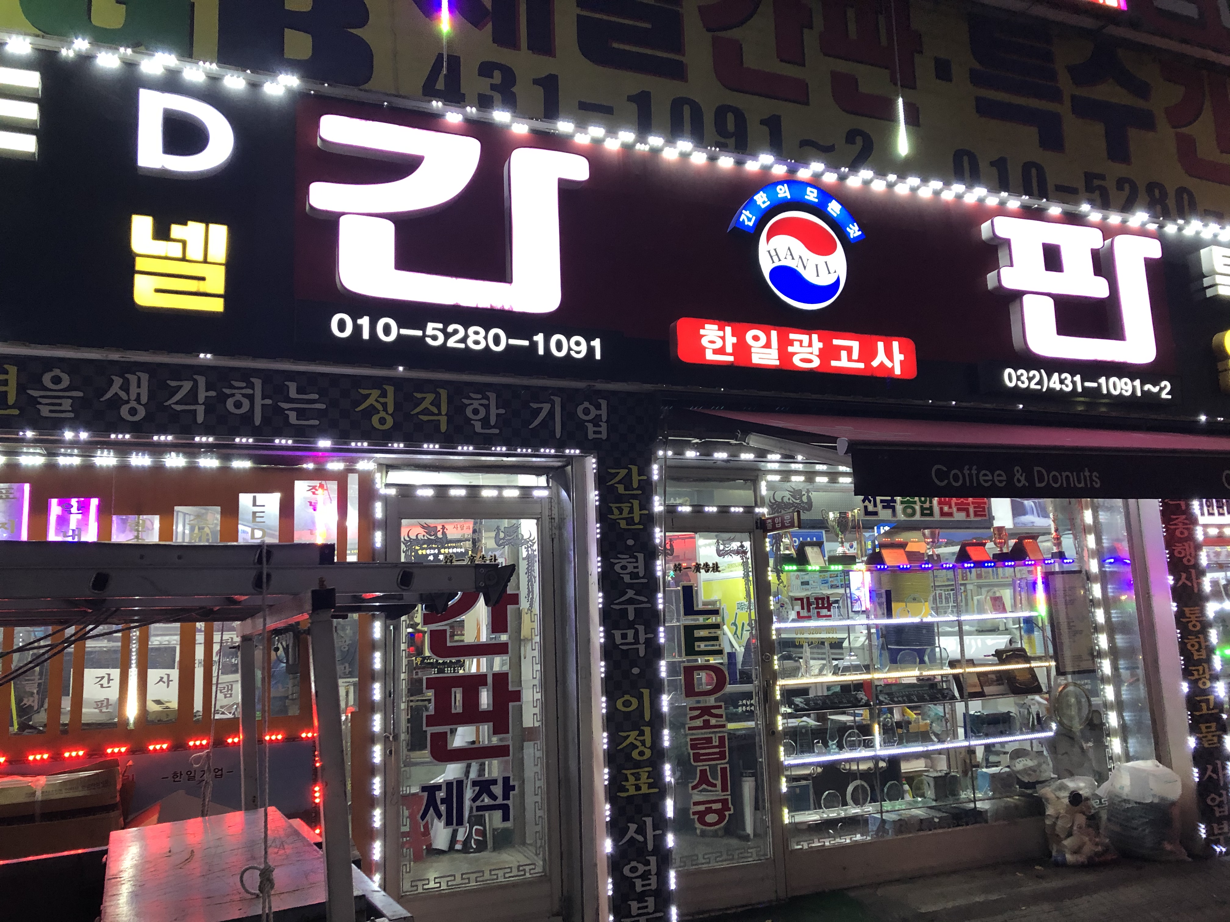 한일광고사