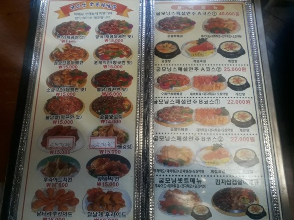 굽모닝닭,오리숯불바베큐