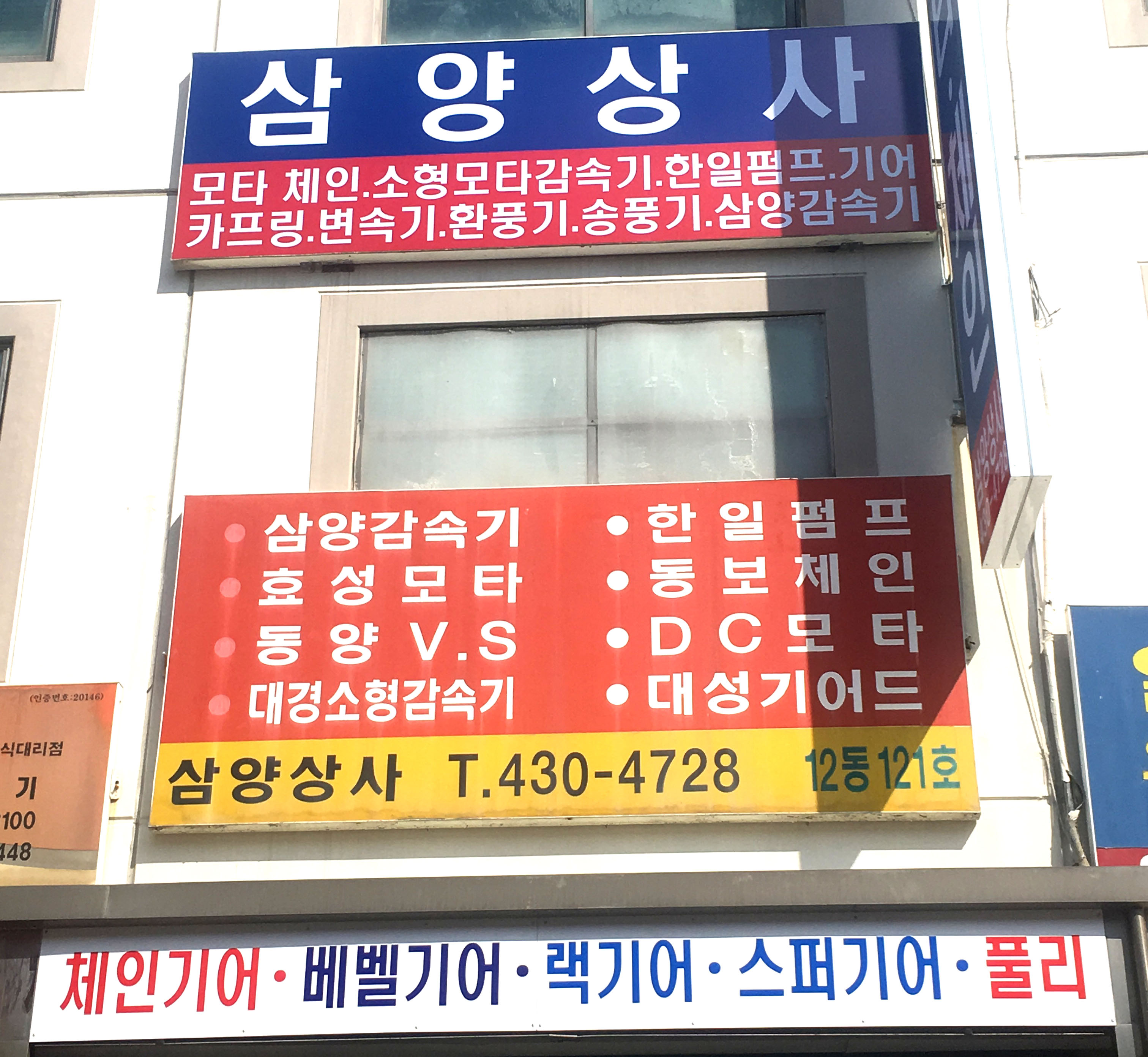 시화 삼양상사