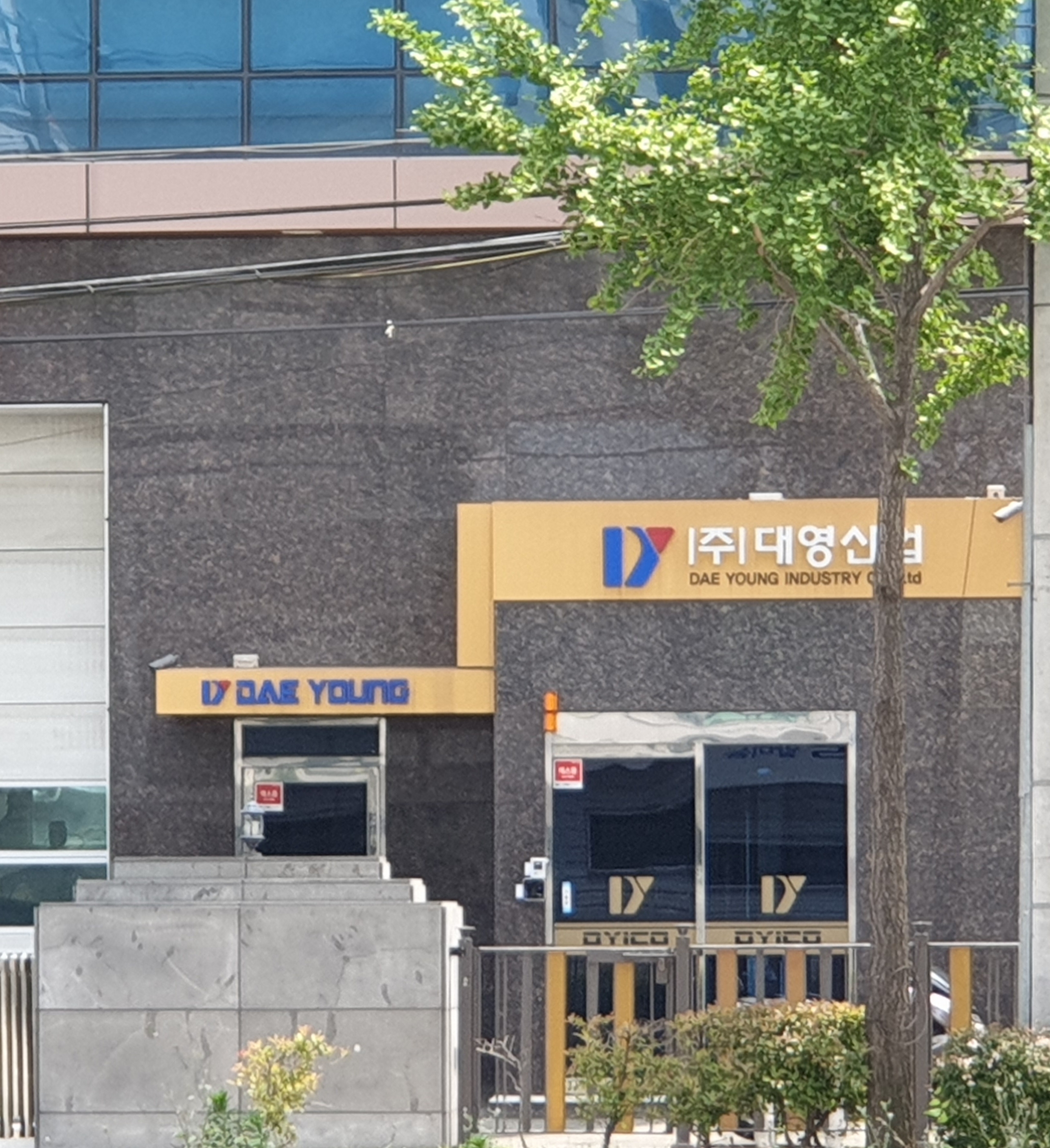 대영산업
