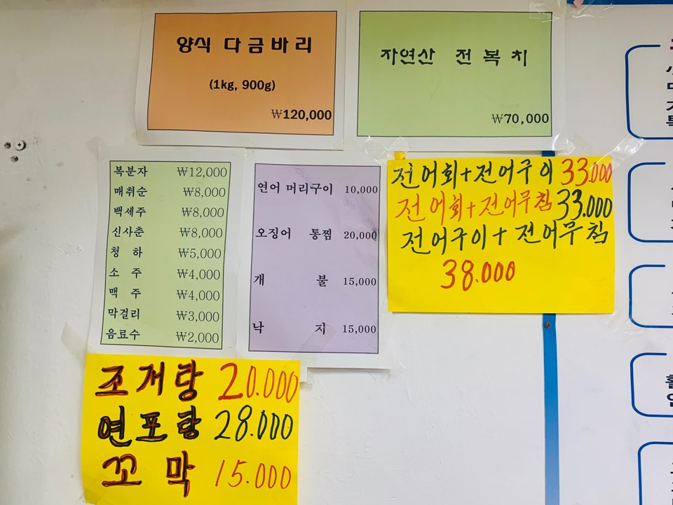 신풍종합어시장