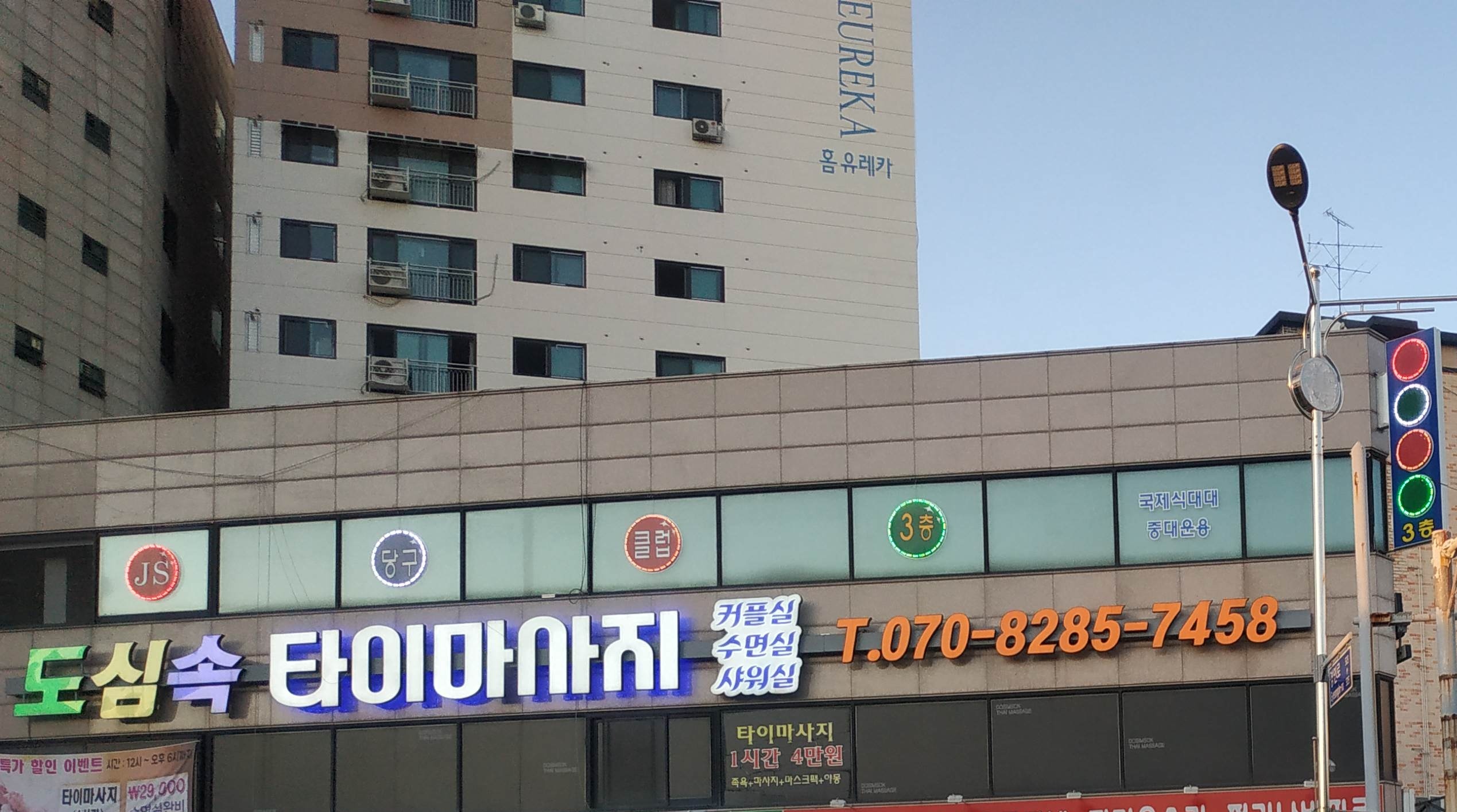 도심속타이마사지 photo 9